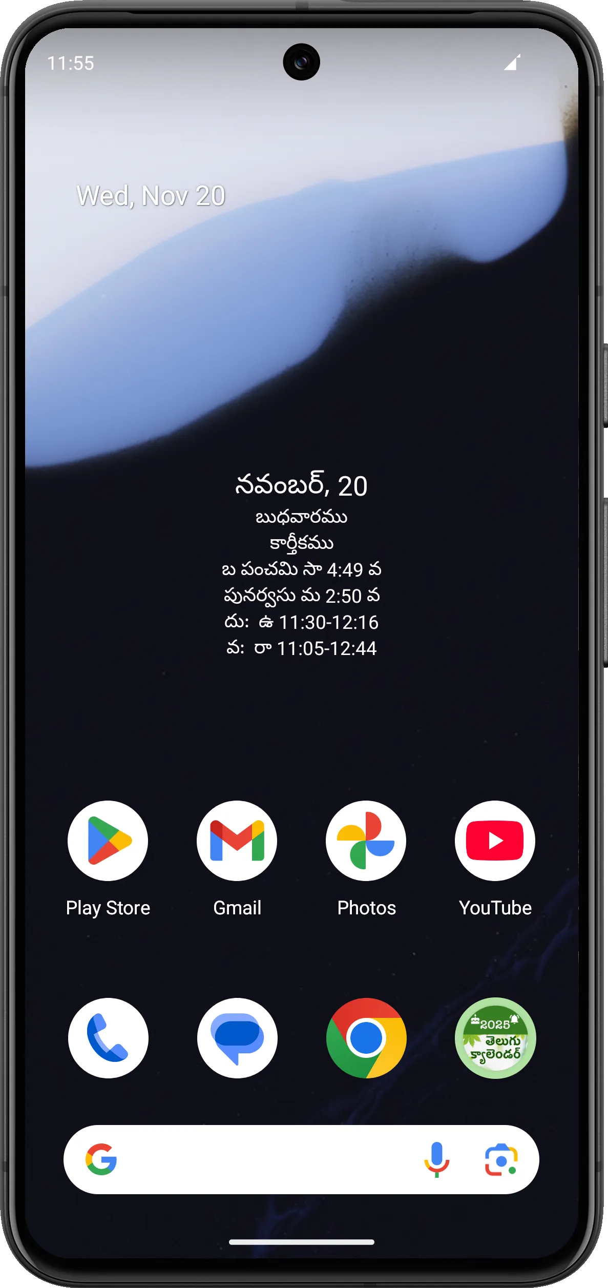 Telugu Calendar 2025 పంచాంగం | Indus Appstore | Screenshot