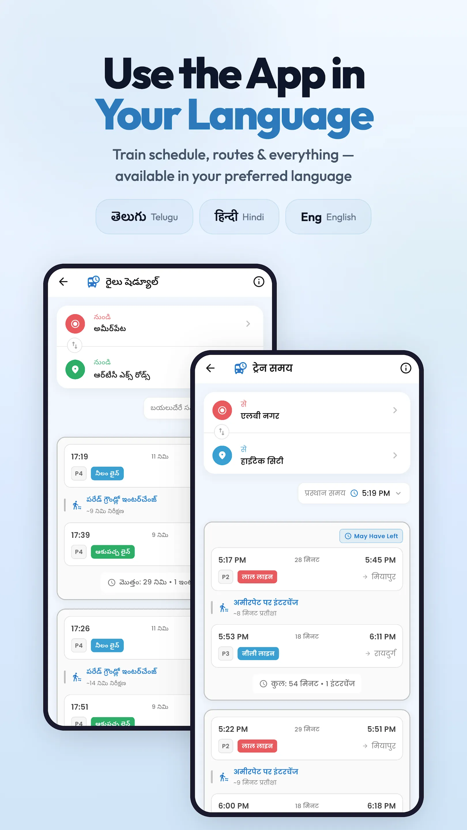 MetroTrack – Hyderabad Metro | Indus Appstore | Screenshot