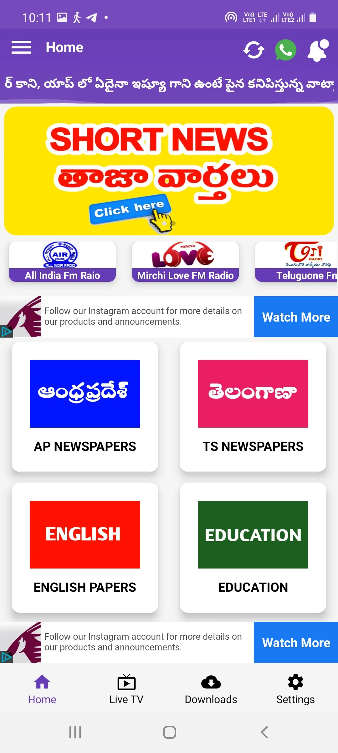 Telugu NewsPapers App | Indus Appstore | Screenshot