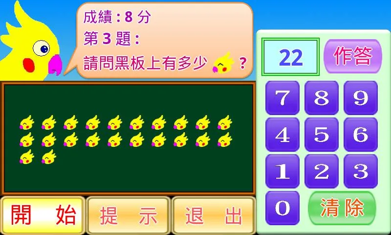 123數數小學堂 | Indus Appstore | Screenshot