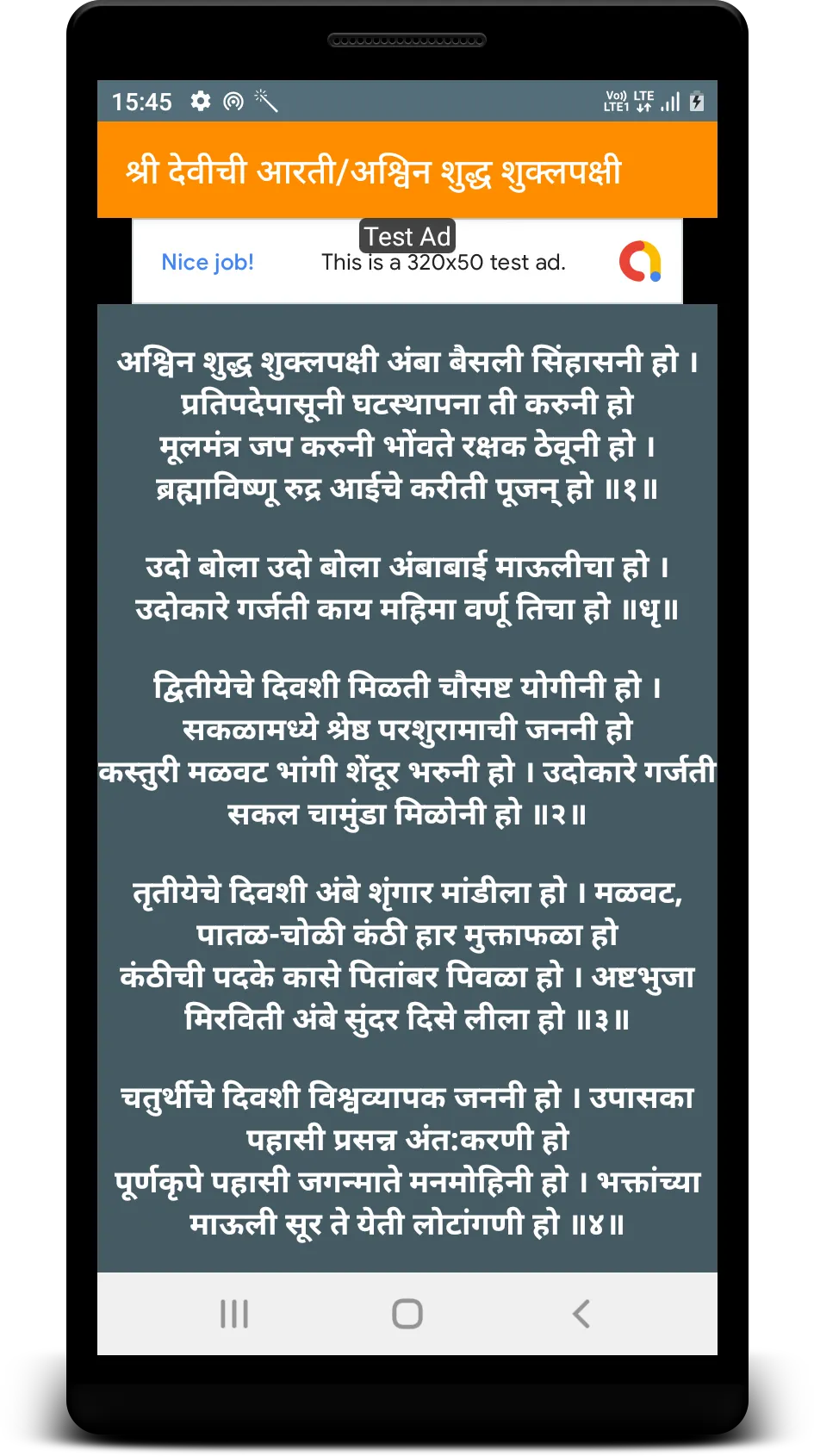 Navratri Aarti Marathi | Indus Appstore | Screenshot