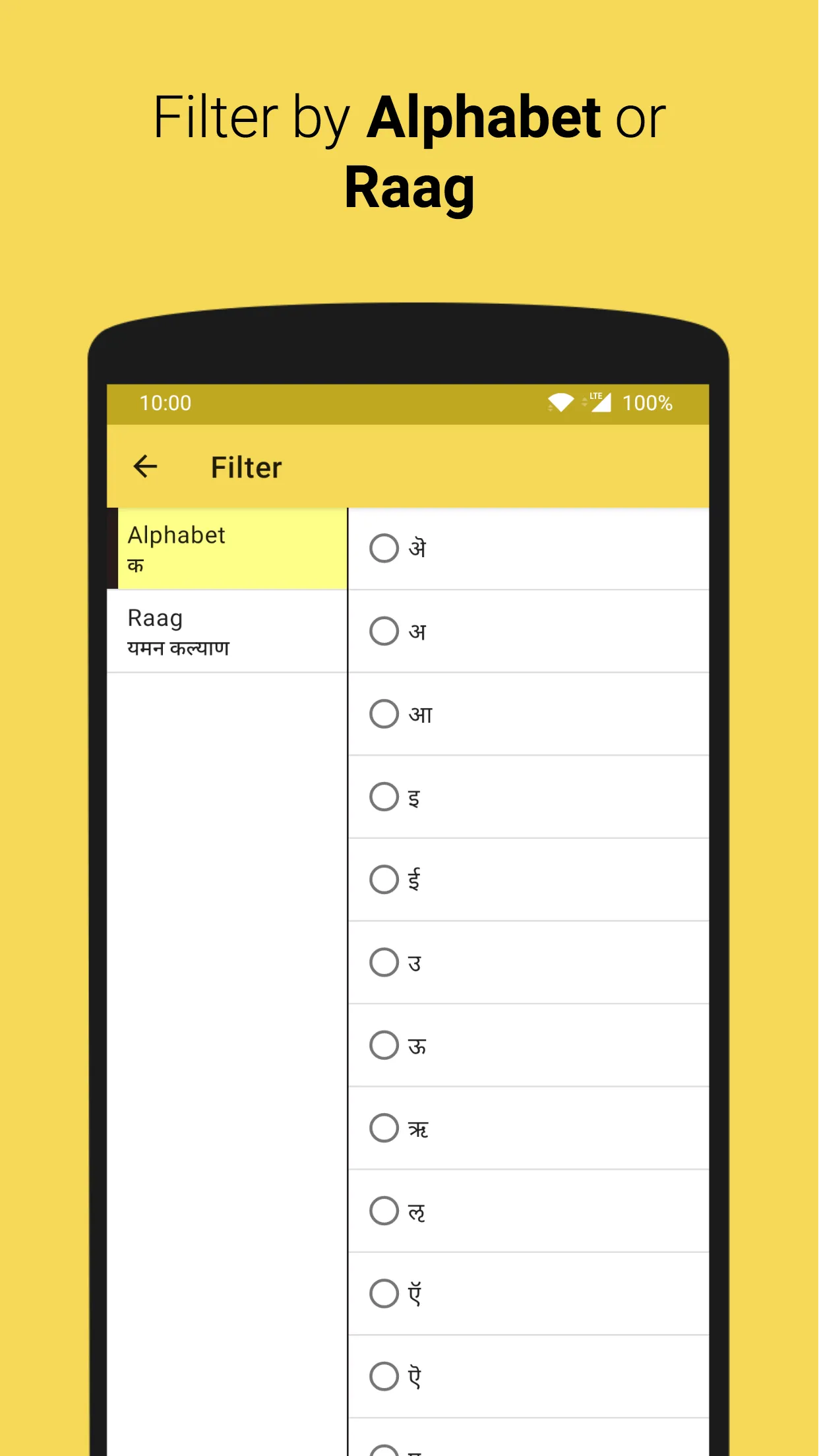 Bandish Plus - Raag Notation | Indus Appstore | Screenshot