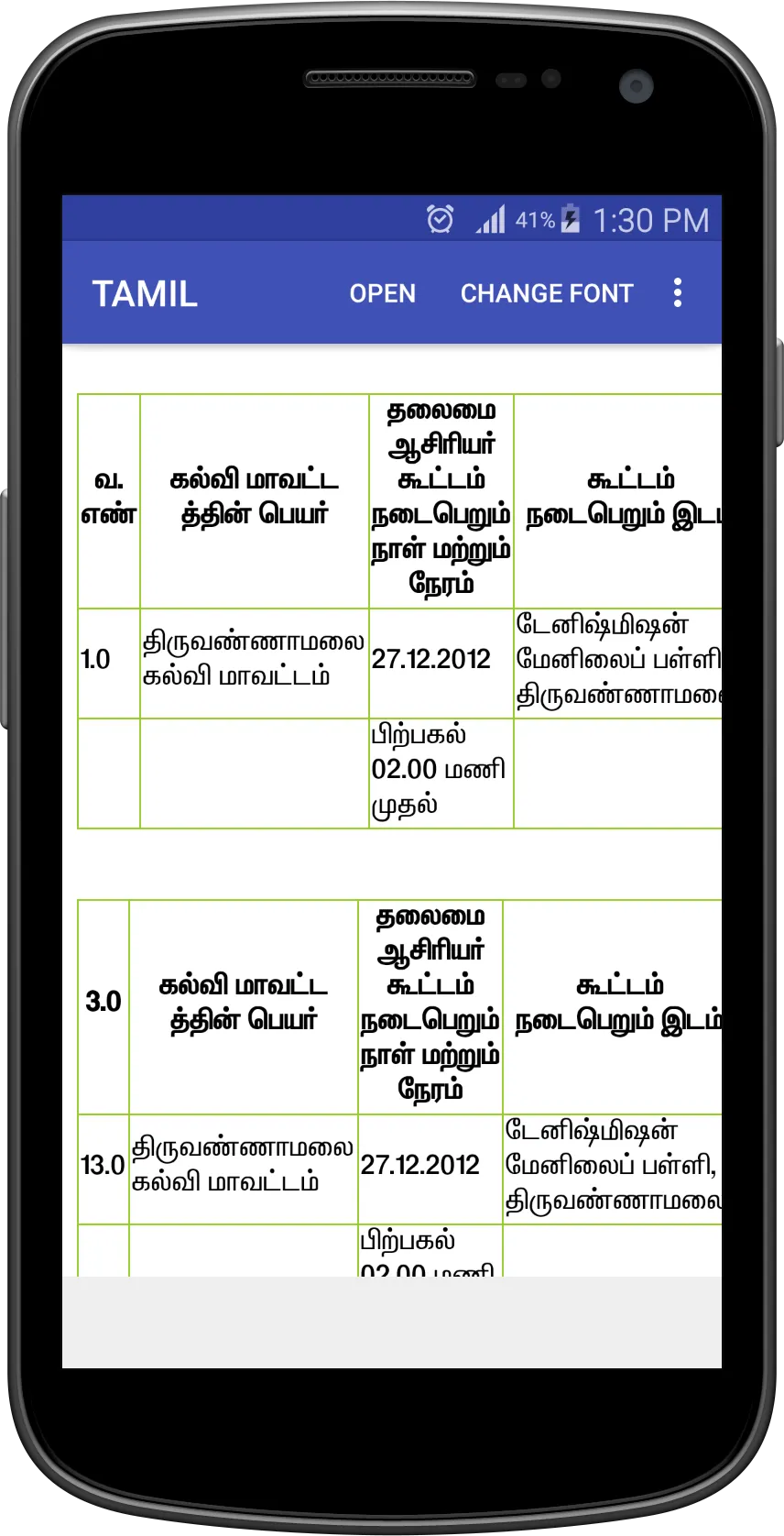 Tamil Text Viewer | Indus Appstore | Screenshot