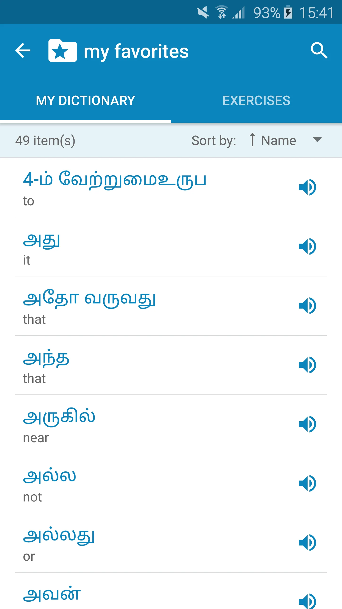 Tamil-English Dictionary | Indus Appstore | Screenshot