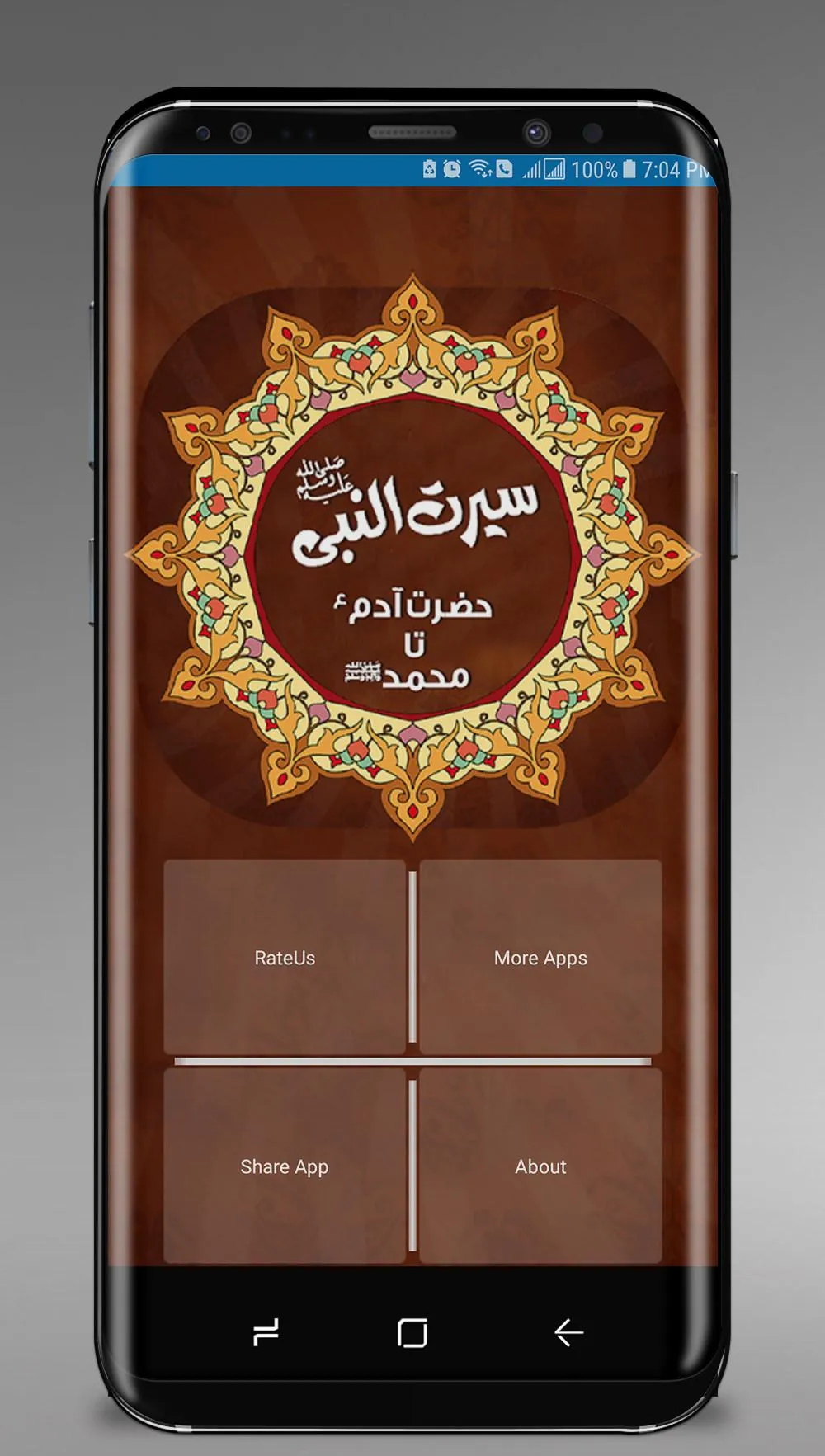 Seerat e Nabavi - سیرت انبیاء | Indus Appstore | Screenshot