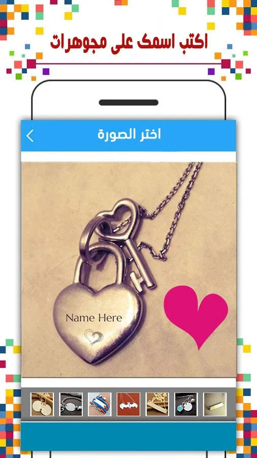 Write Your Name On Necklace | Indus Appstore | Screenshot