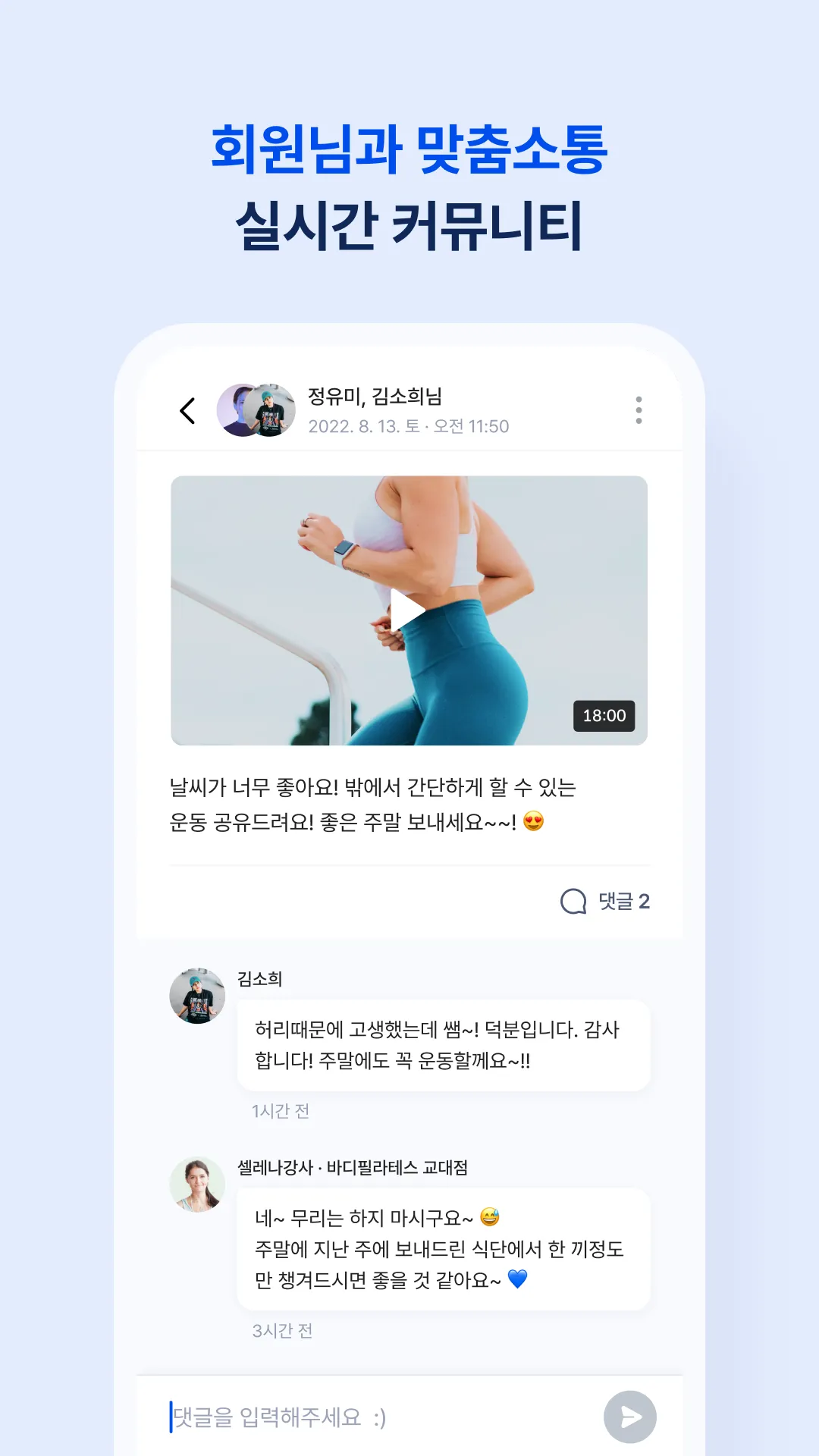 바디코디 강사 - 스케줄부터 회원관리까지 | Indus Appstore | Screenshot