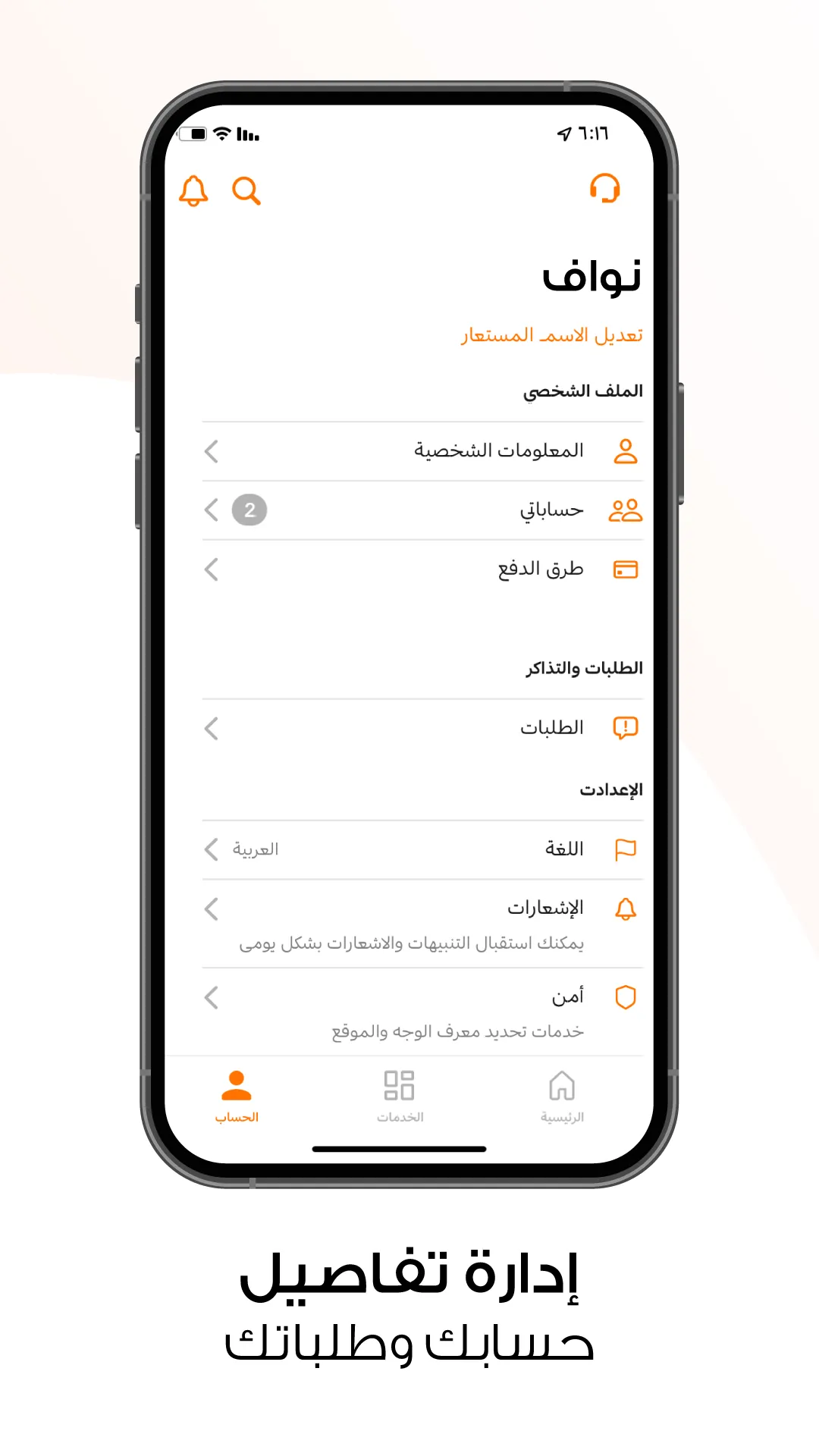 alkahraba | Indus Appstore | Screenshot