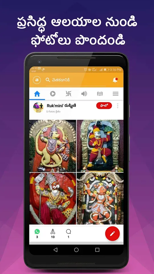 mymandir - Hindu Dharmik App | Indus Appstore | Screenshot