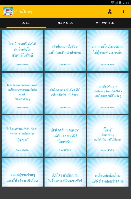 คําคมโดนๆ ใหม่ล่าสุด | Indus Appstore | Screenshot