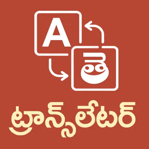 Telugu - English Translator | Indus Appstore | Screenshot