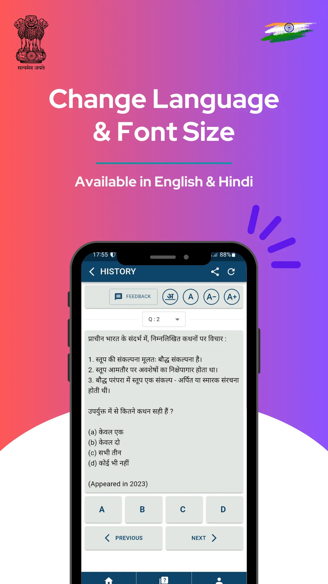 UPSC PAST PAPERS (1979 - 2024) | Indus Appstore | Screenshot