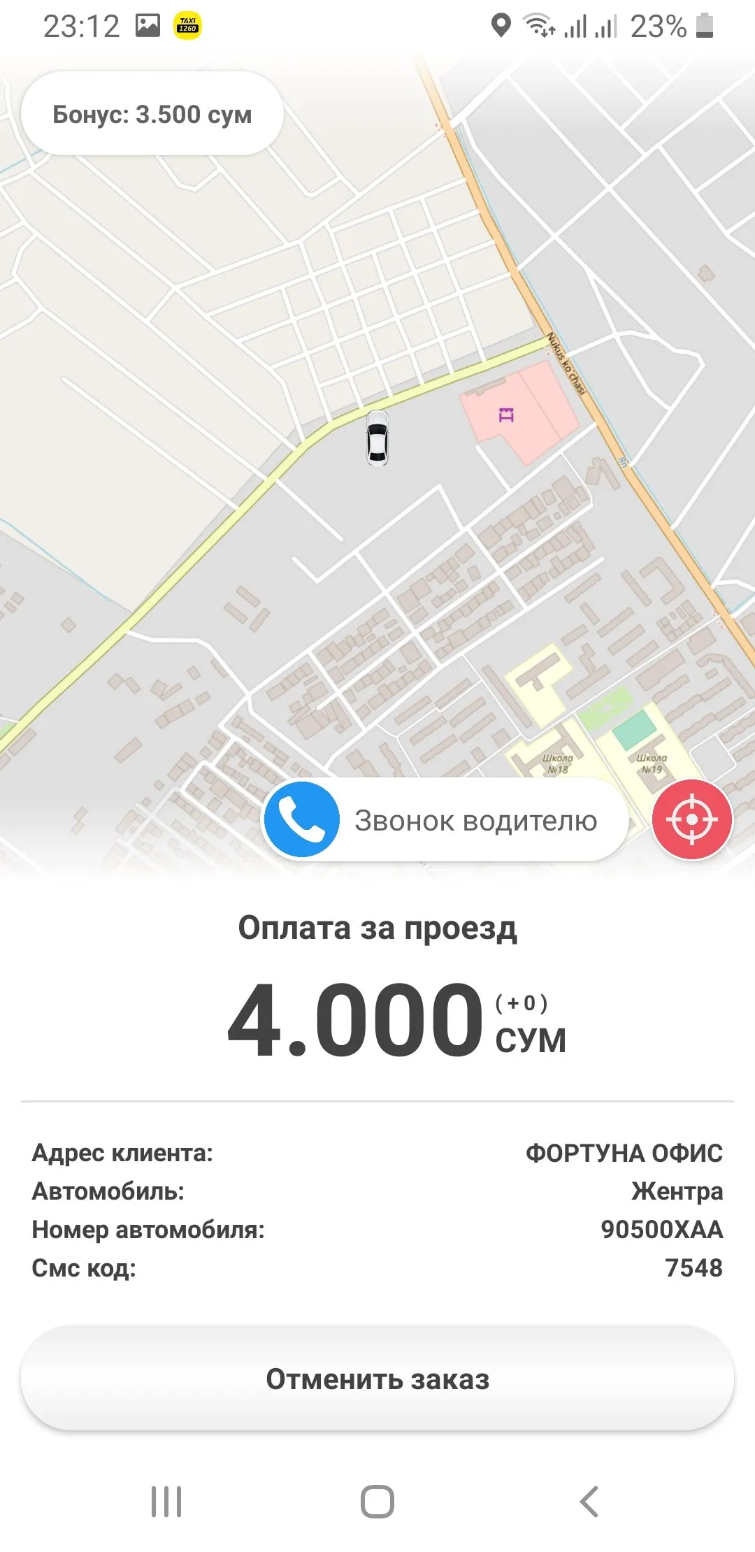 Такси 1083 (г. Ургенч) | Indus Appstore | Screenshot