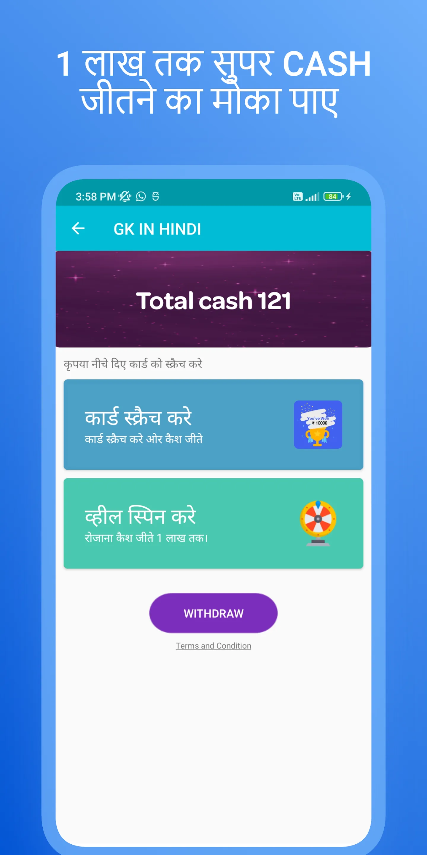 Gk in hindi & GK Tricks 2024 | Indus Appstore | Screenshot