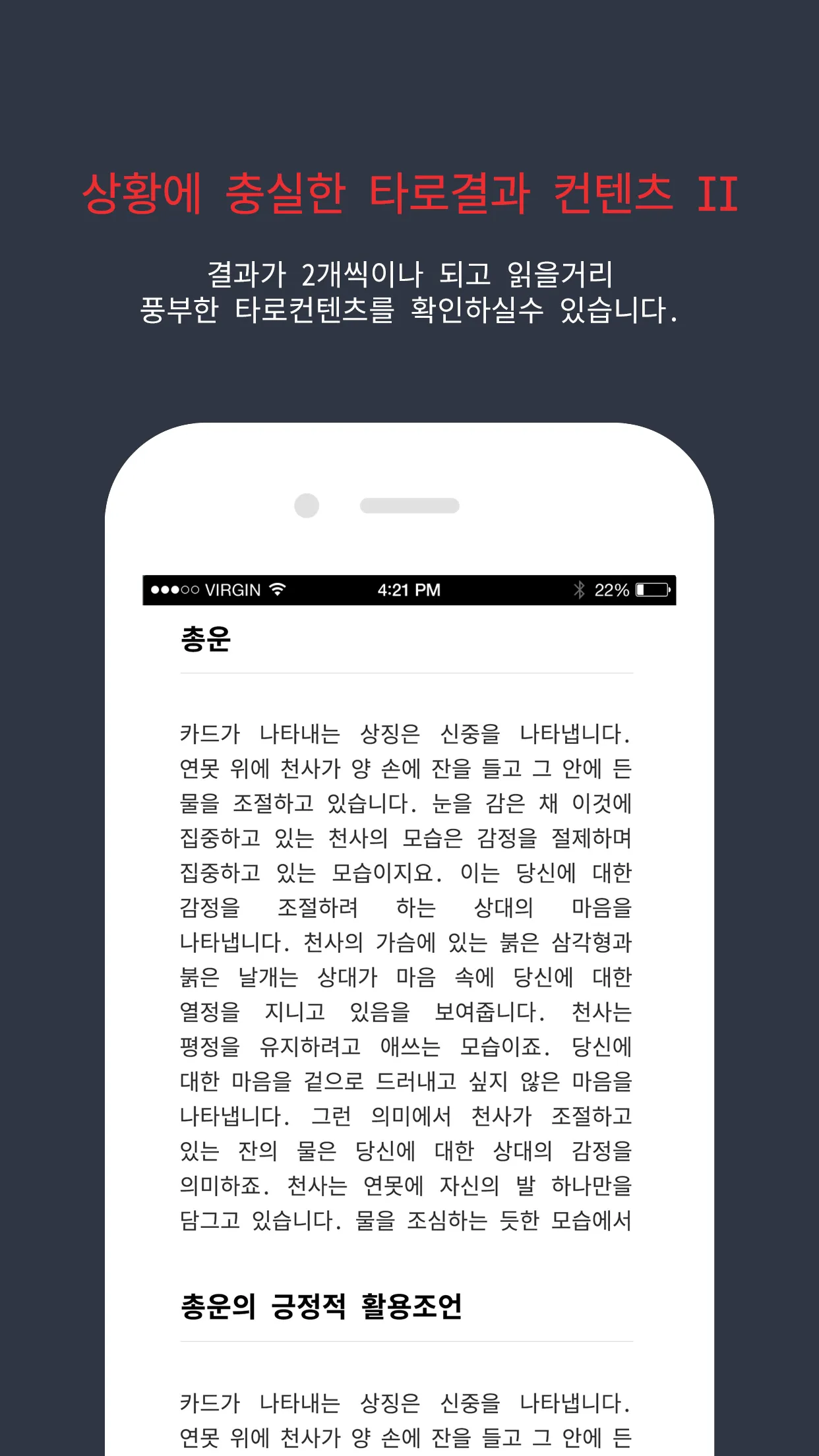 복면타로 - 2025 타로, 오늘의 타로, 오늘의 운세 | Indus Appstore | Screenshot