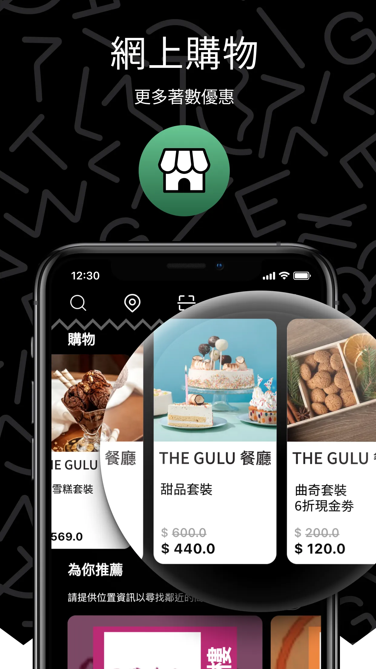 THE GULU | Indus Appstore | Screenshot