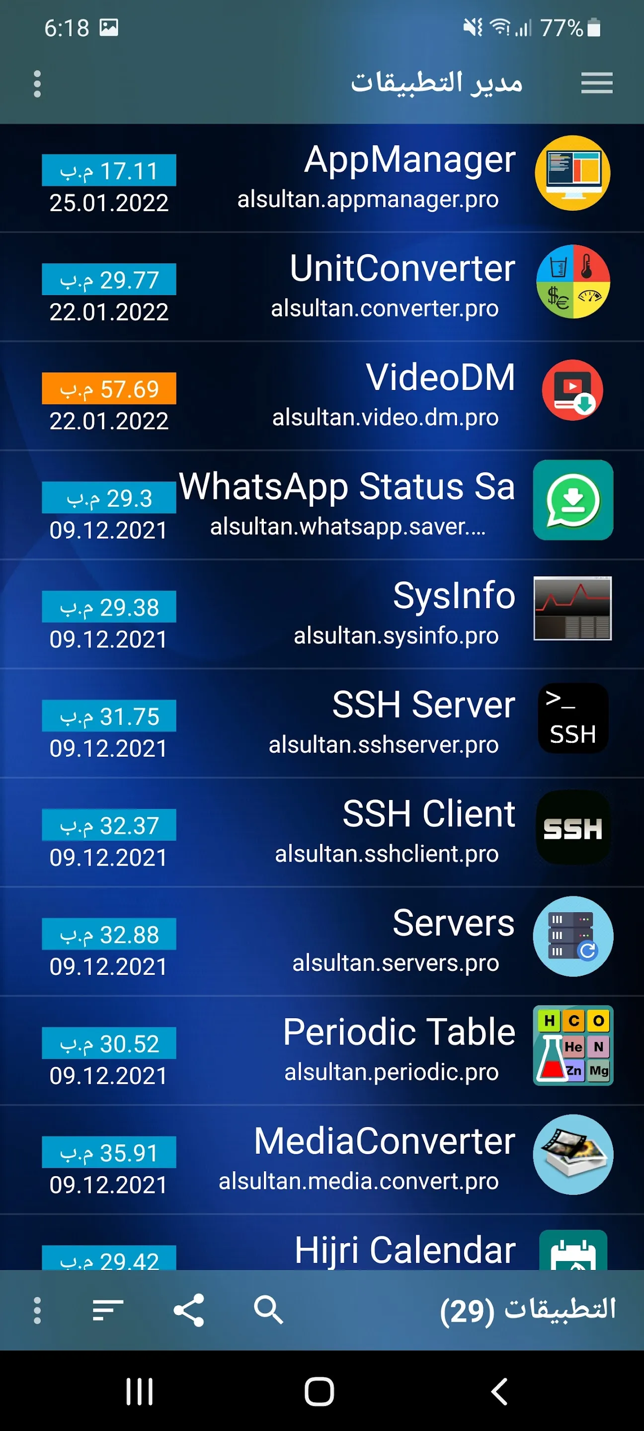 AppMan (Application Manager) | Indus Appstore | Screenshot