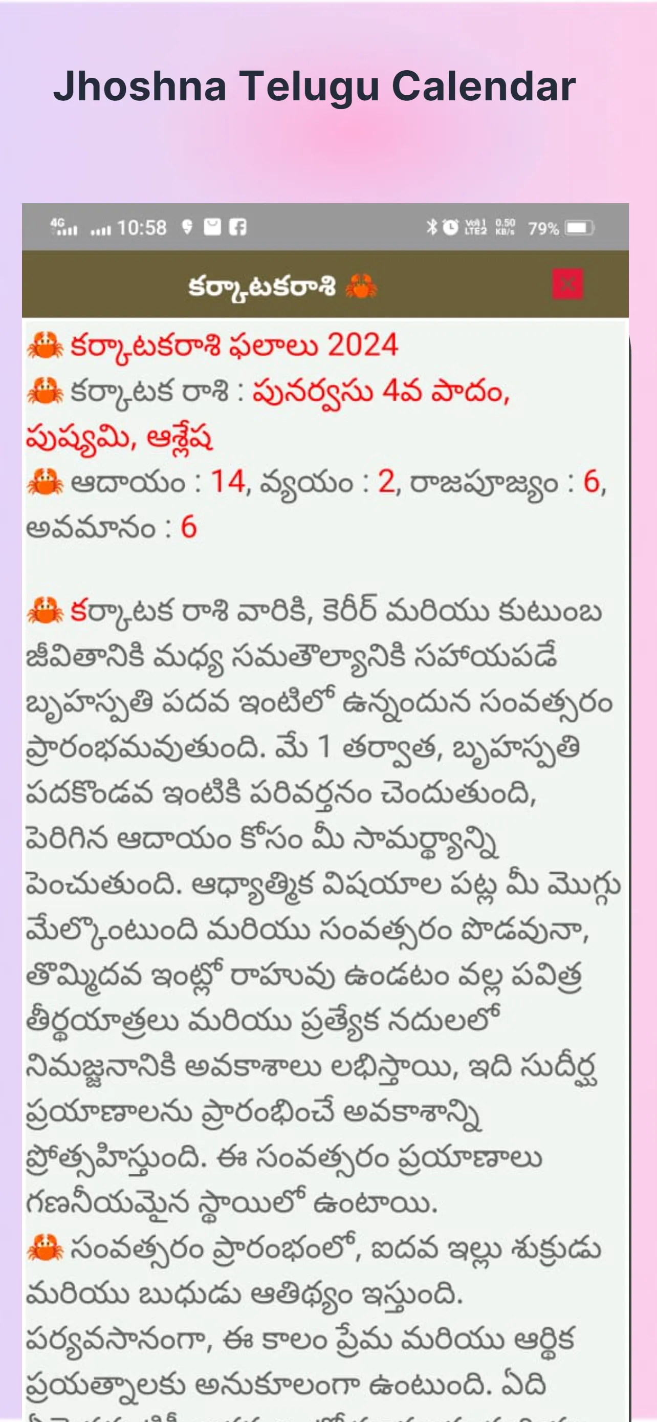 Telugu Calendar 2024 | Indus Appstore | Screenshot