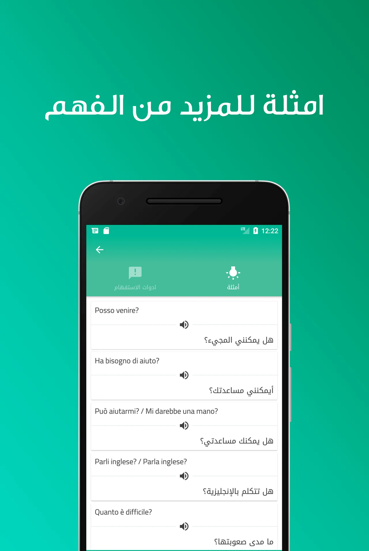 تعلم اللغة الايطالية ببساطة | Indus Appstore | Screenshot