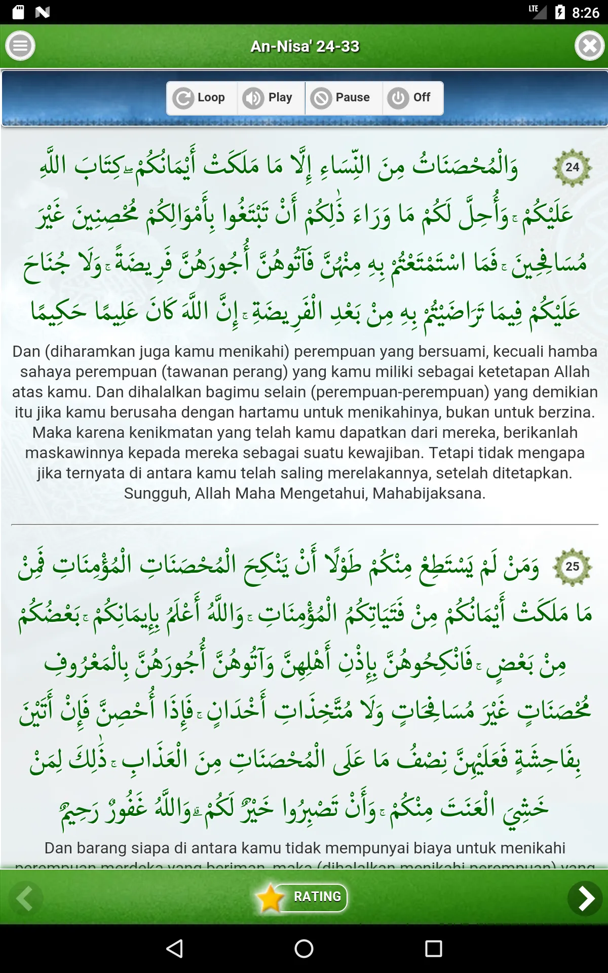 Al Quran Juz 05 Full Audio ( O | Indus Appstore | Screenshot