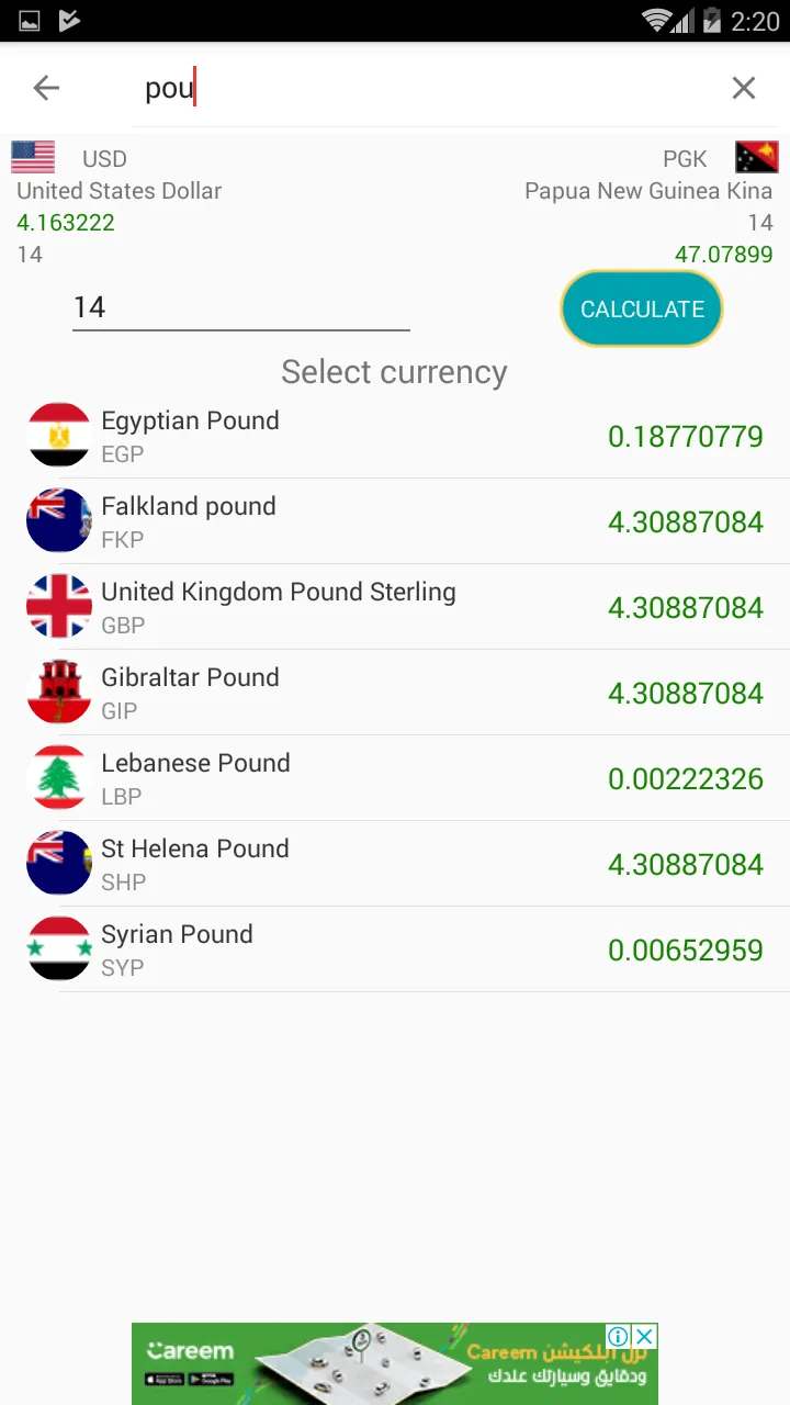 currency & Gold Price in Papua | Indus Appstore | Screenshot