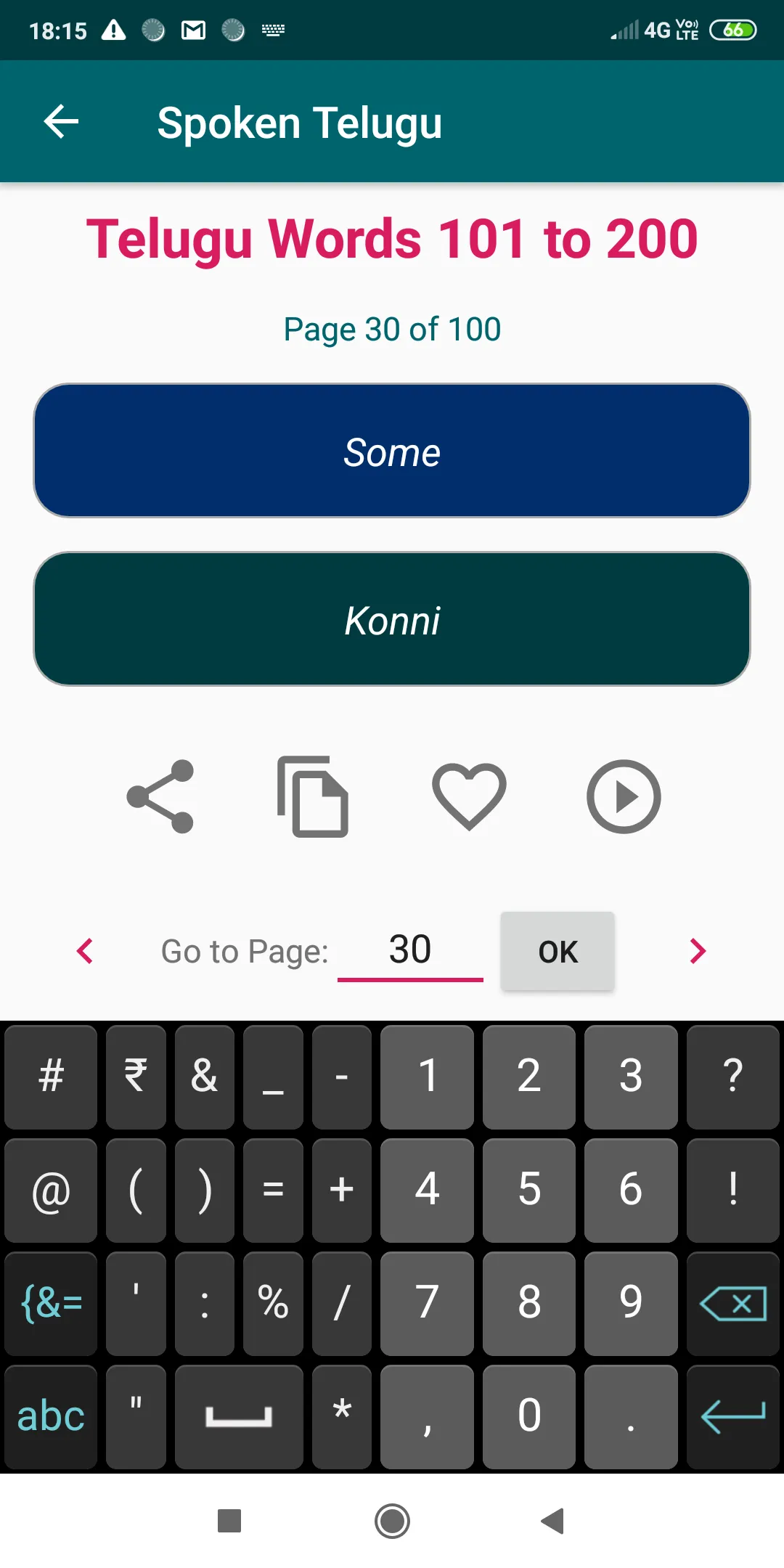 Spoken Telugu through English | Indus Appstore | Screenshot