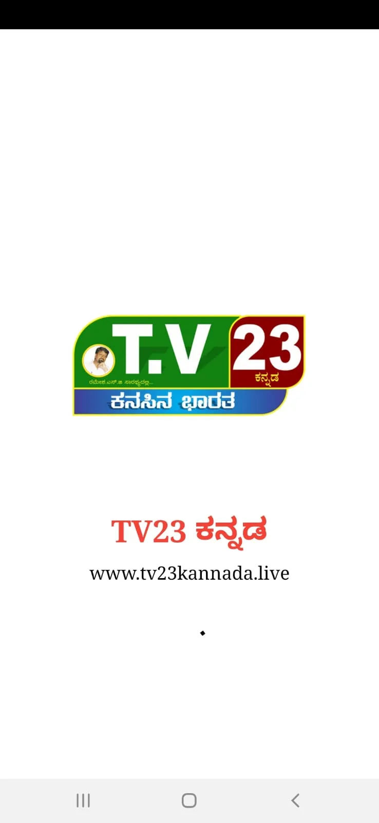 TV23 KANNADA | Indus Appstore | Screenshot