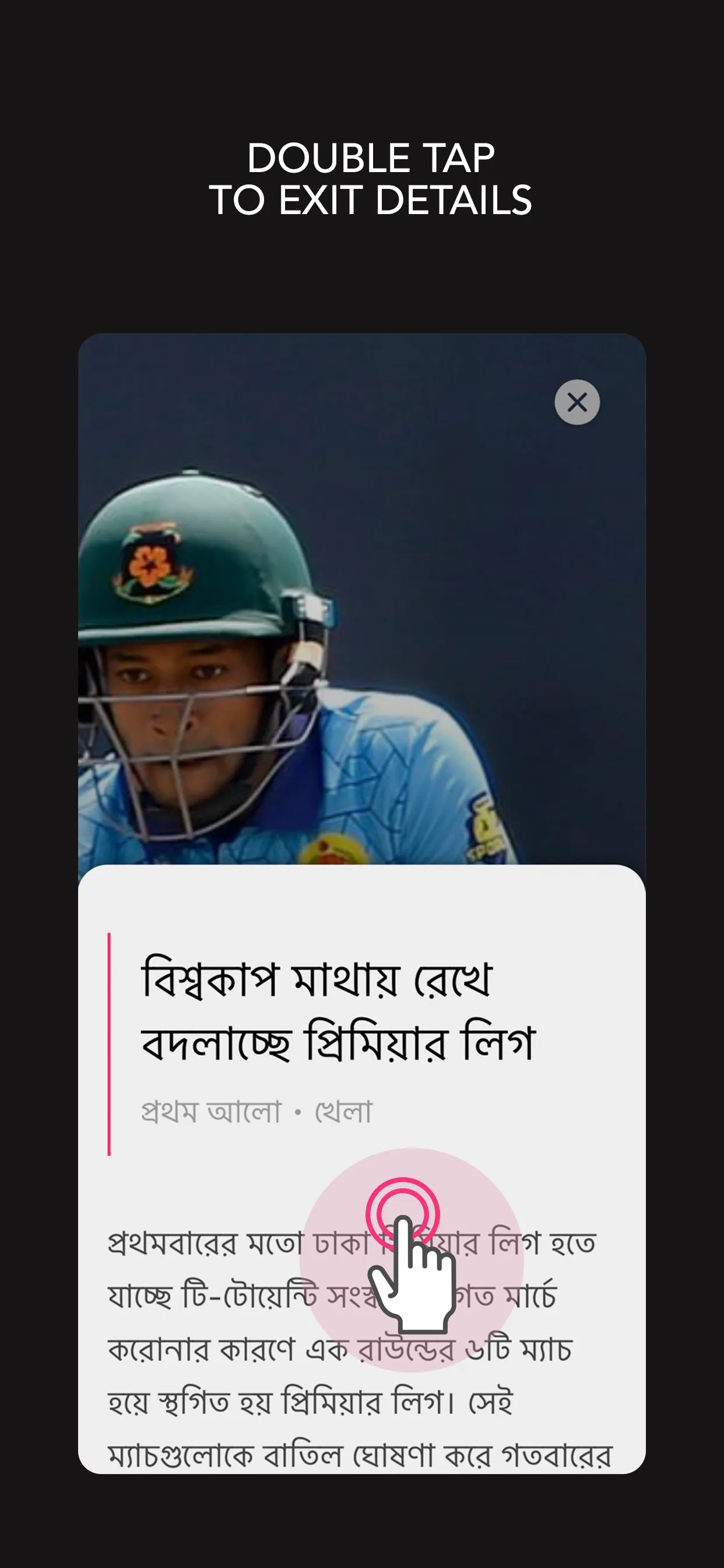 Shapla - Daily Bangla News | Indus Appstore | Screenshot