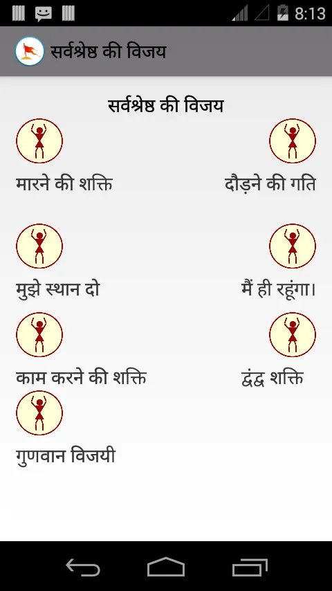 Apne Khel | Indus Appstore | Screenshot