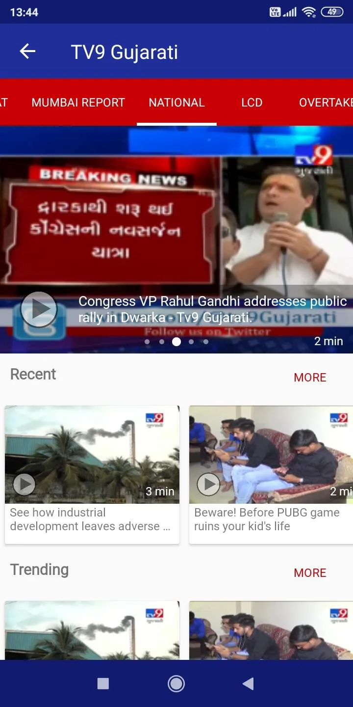 TV9 Gujarati | Indus Appstore | Screenshot