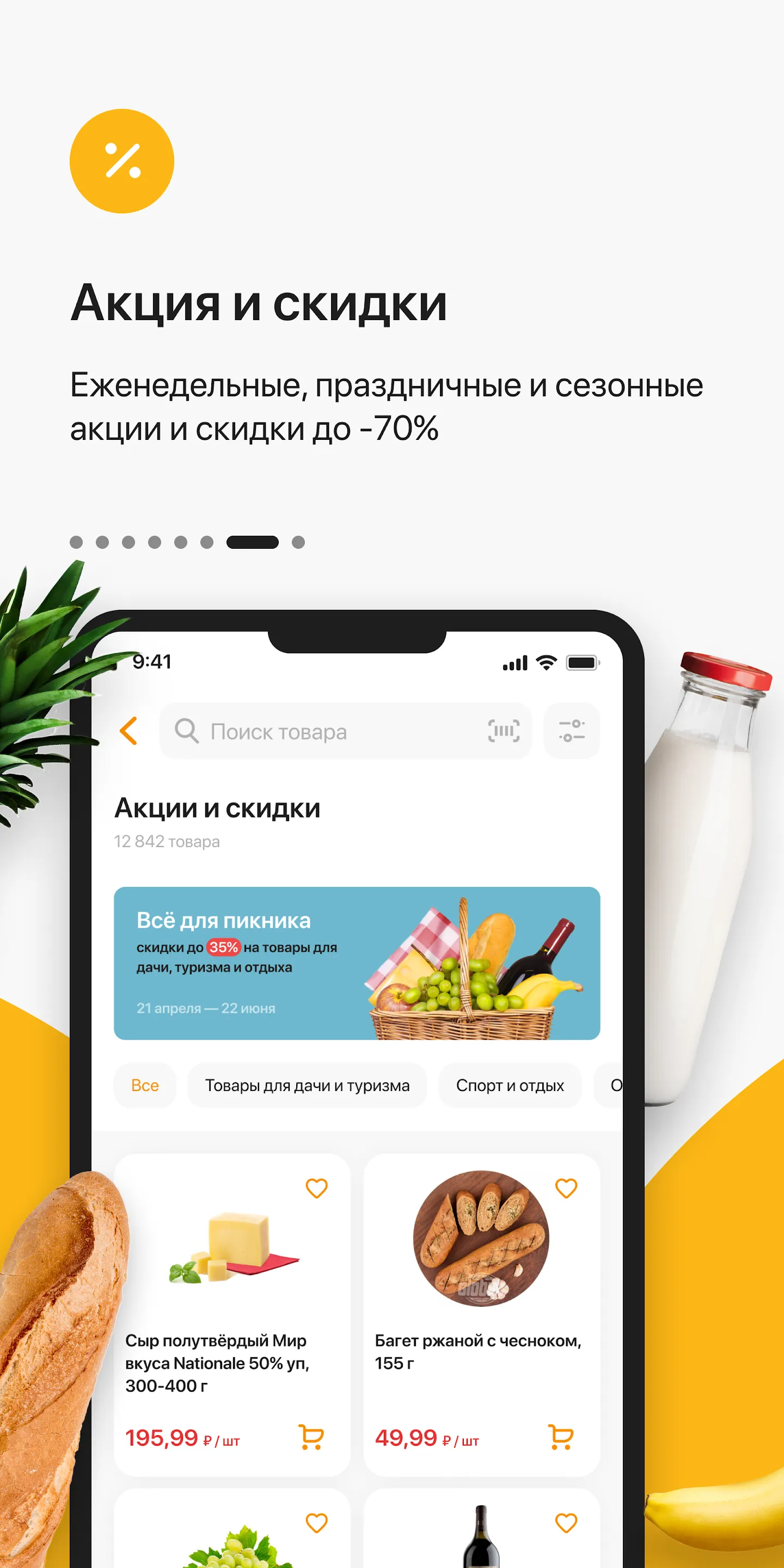 Глобус. Доставка продуктов | Indus Appstore | Screenshot