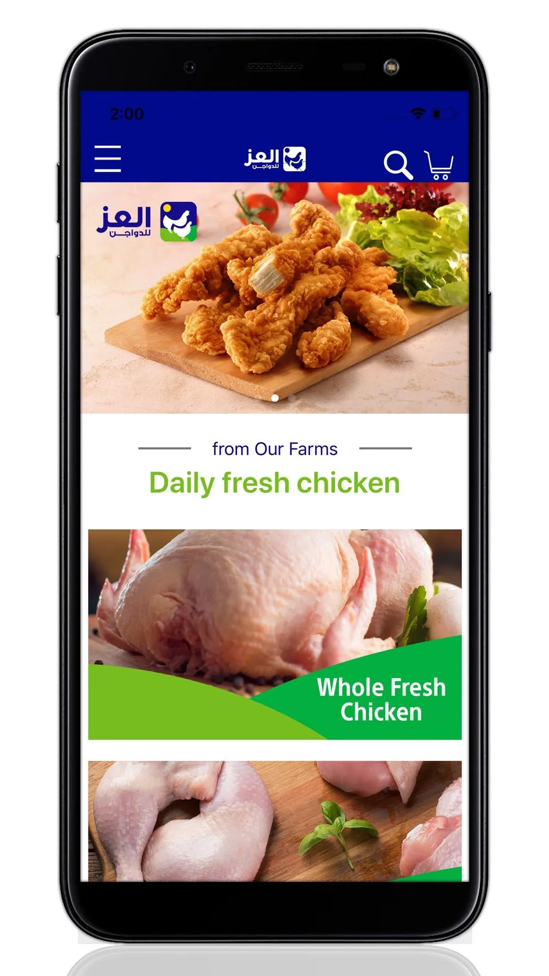 Alezz Chicken | Indus Appstore | Screenshot