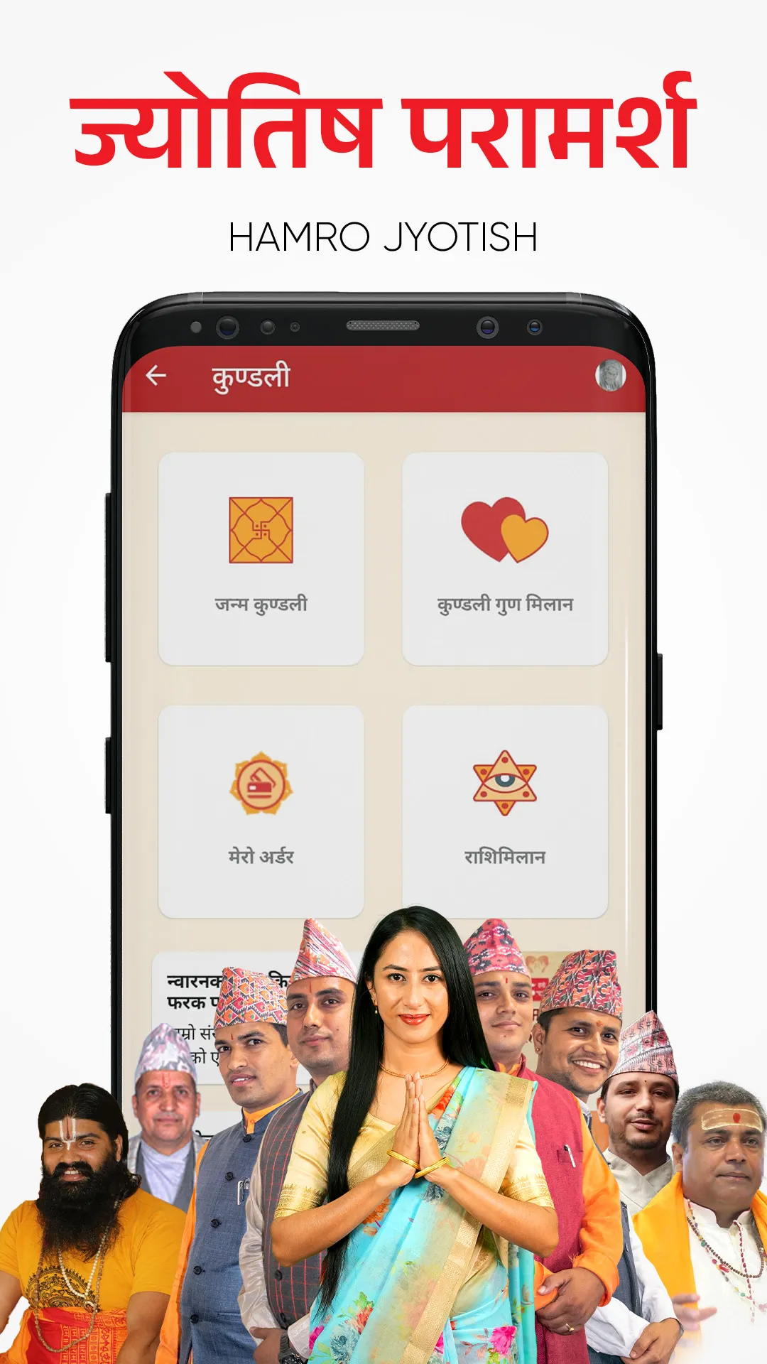 Hamro Patro : Nepali Calendar | Indus Appstore | Screenshot