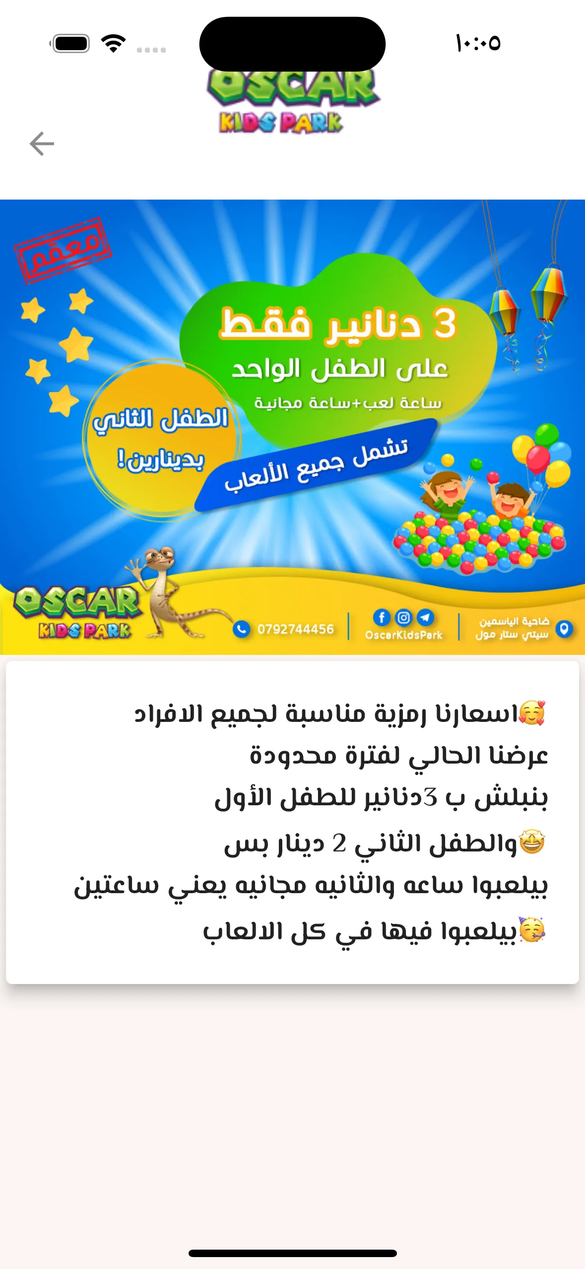 Oscar Kids Park | Indus Appstore | Screenshot