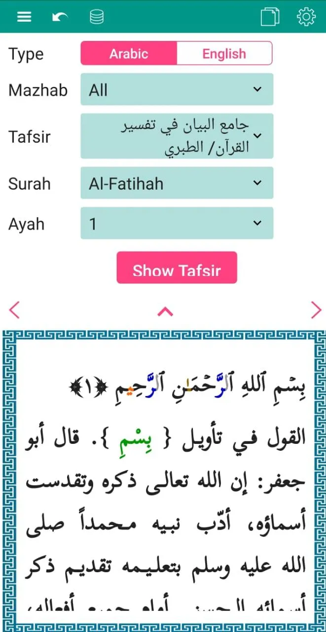 Islambook | Indus Appstore | Screenshot