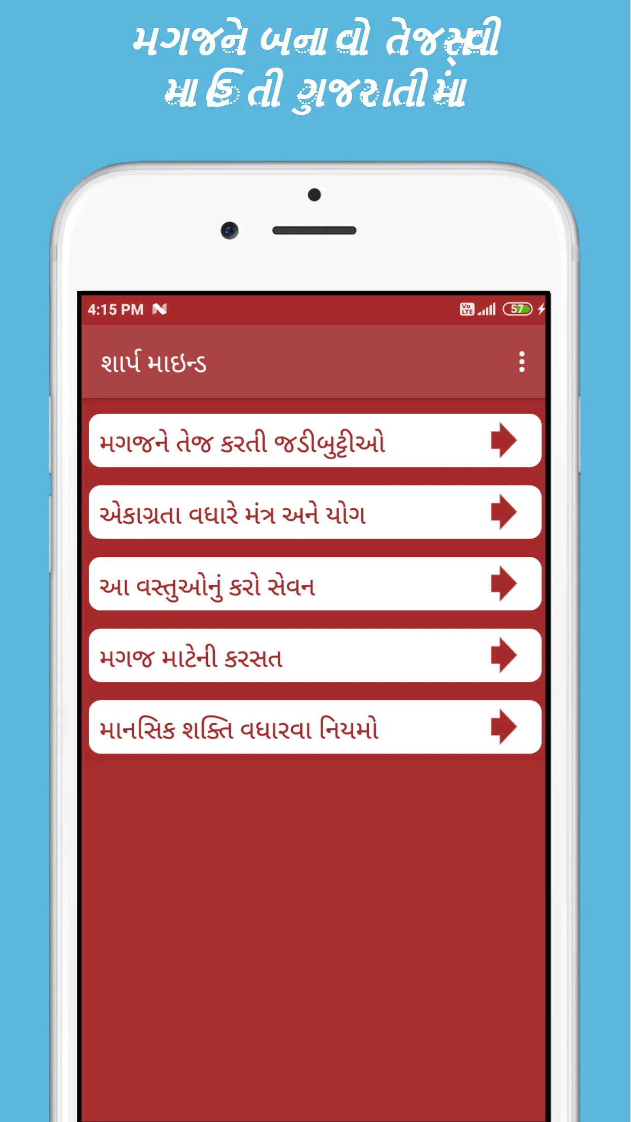 Dimag Tej Kare Sharpen Mind | Indus Appstore | Screenshot