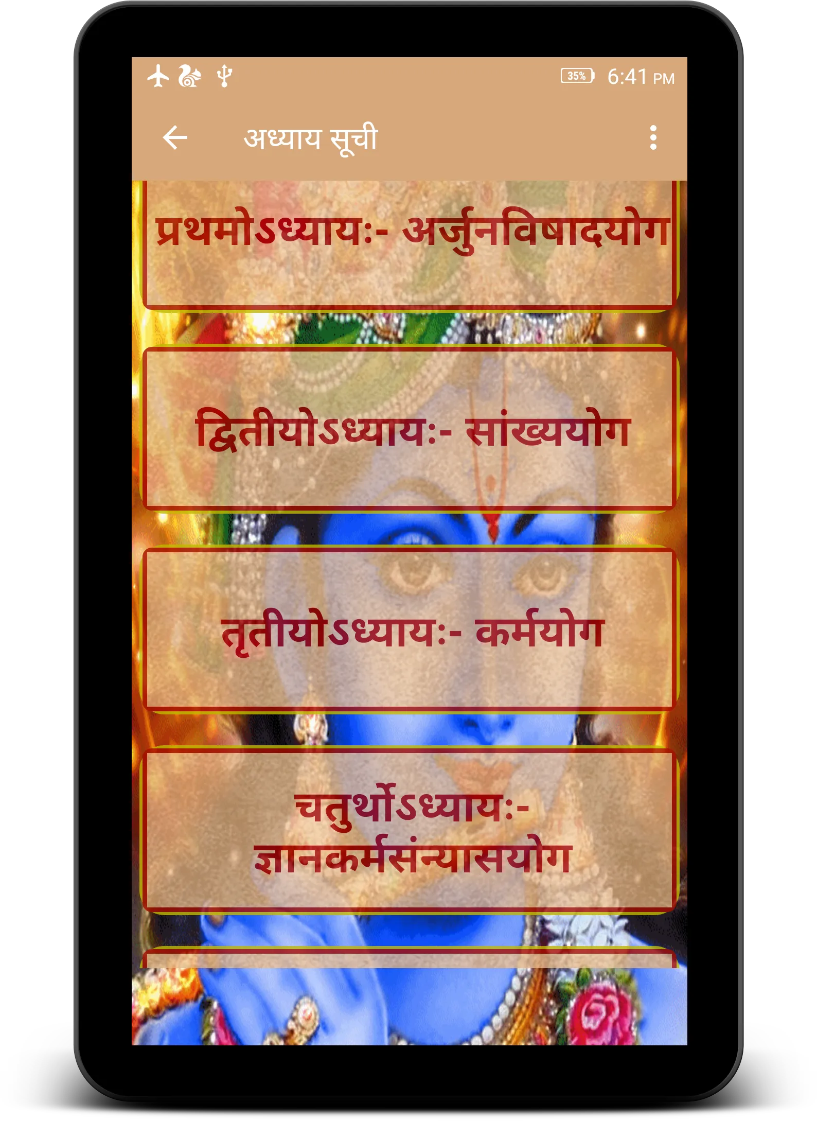 श्रीमद् भगवद् गीता ( Bhagavad  | Indus Appstore | Screenshot