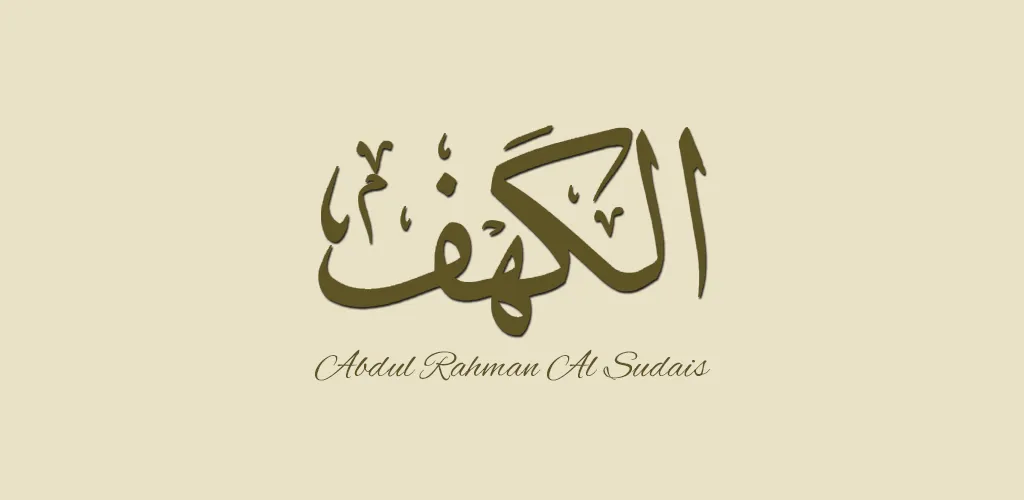 Surah Kahf (Qari Sudais) | Indus Appstore | Screenshot