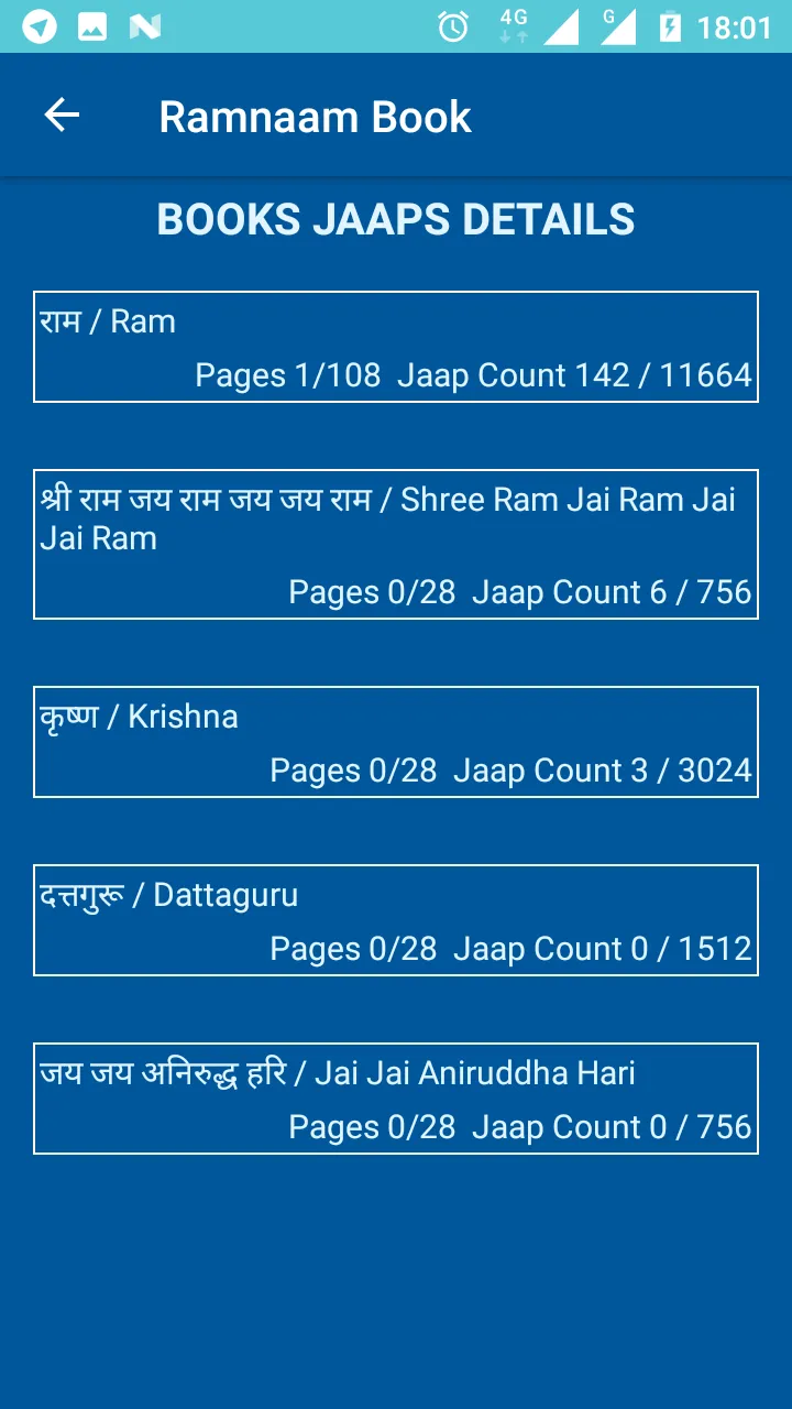 Ramnaam Book | Indus Appstore | Screenshot