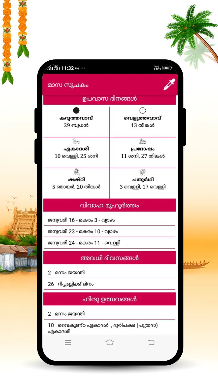 Malayalam Calendar 2025 | Indus Appstore | Screenshot