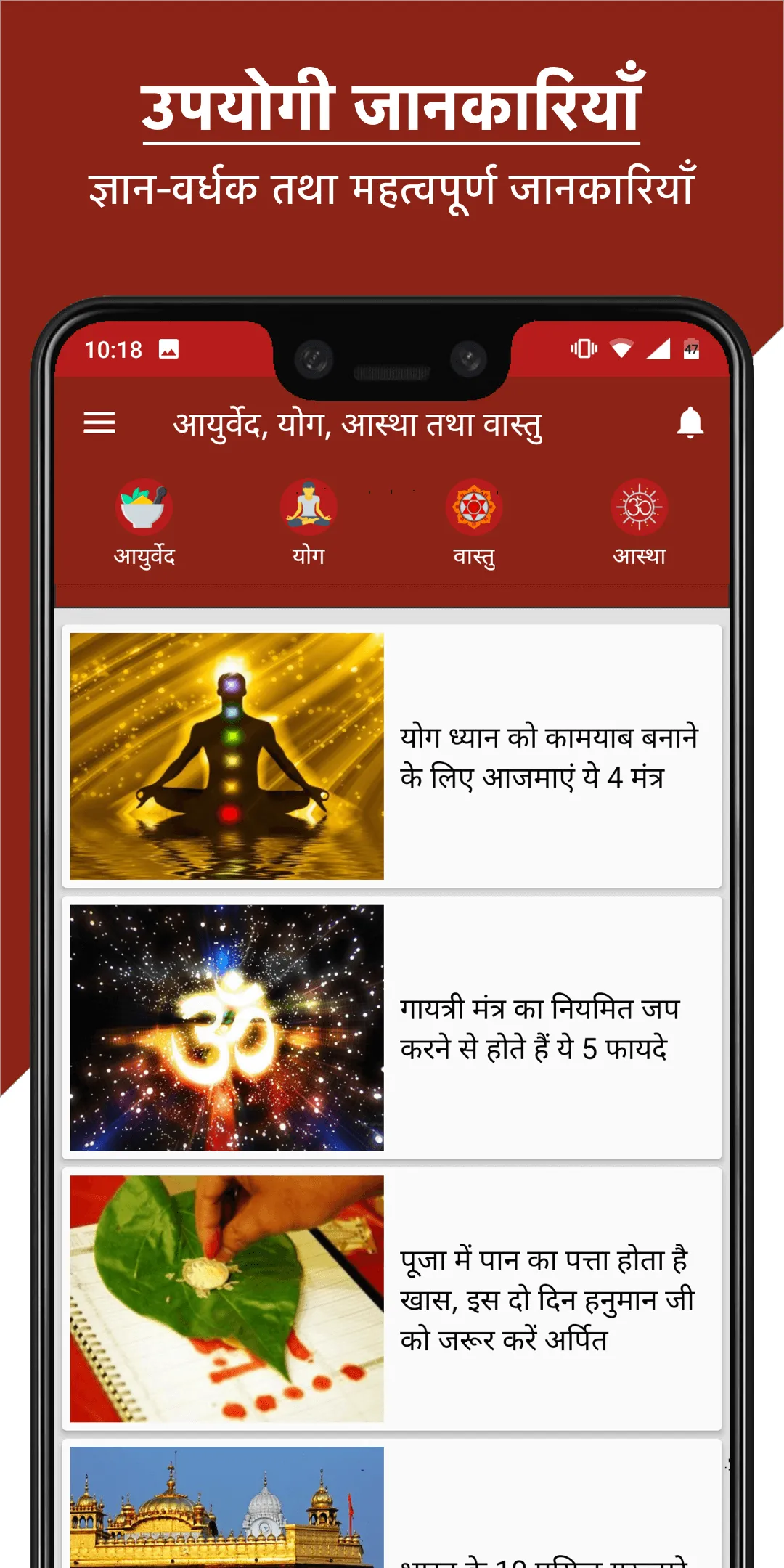 Ayurvedic Gharelu Nuskhe | Indus Appstore | Screenshot