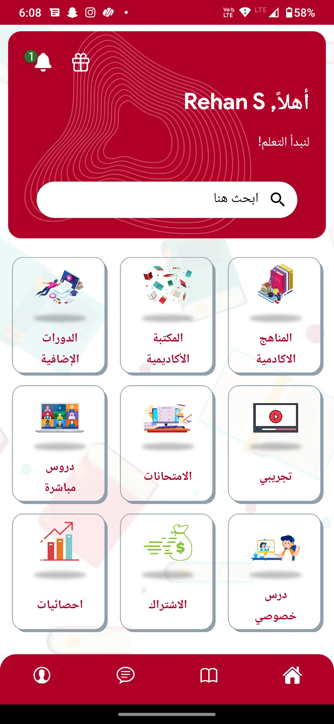 Oman Digital Tutorials | Indus Appstore | Screenshot