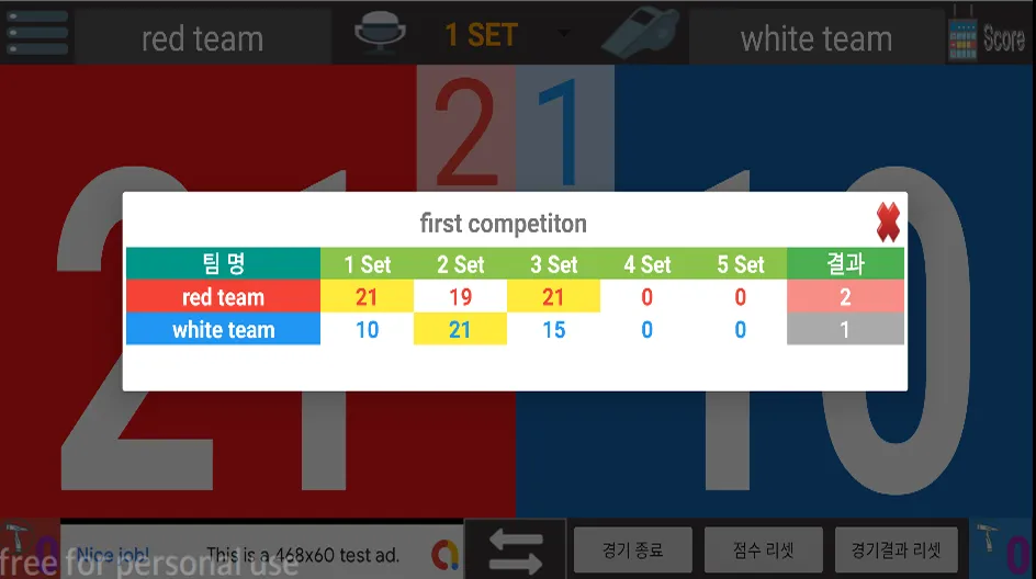 Volleyball scoreboard | Indus Appstore | Screenshot