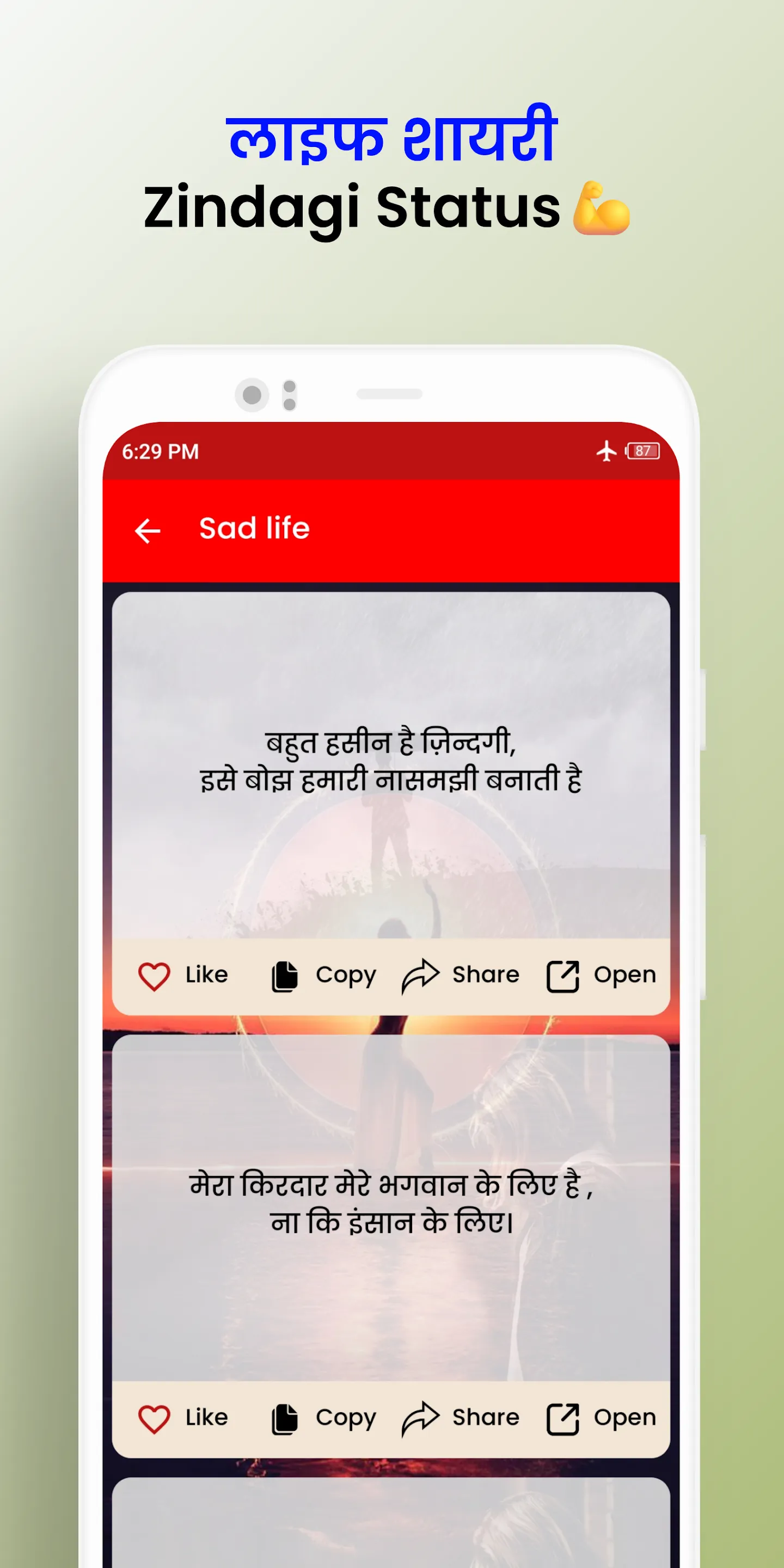 Life Shayari In Hindi | Indus Appstore | Screenshot