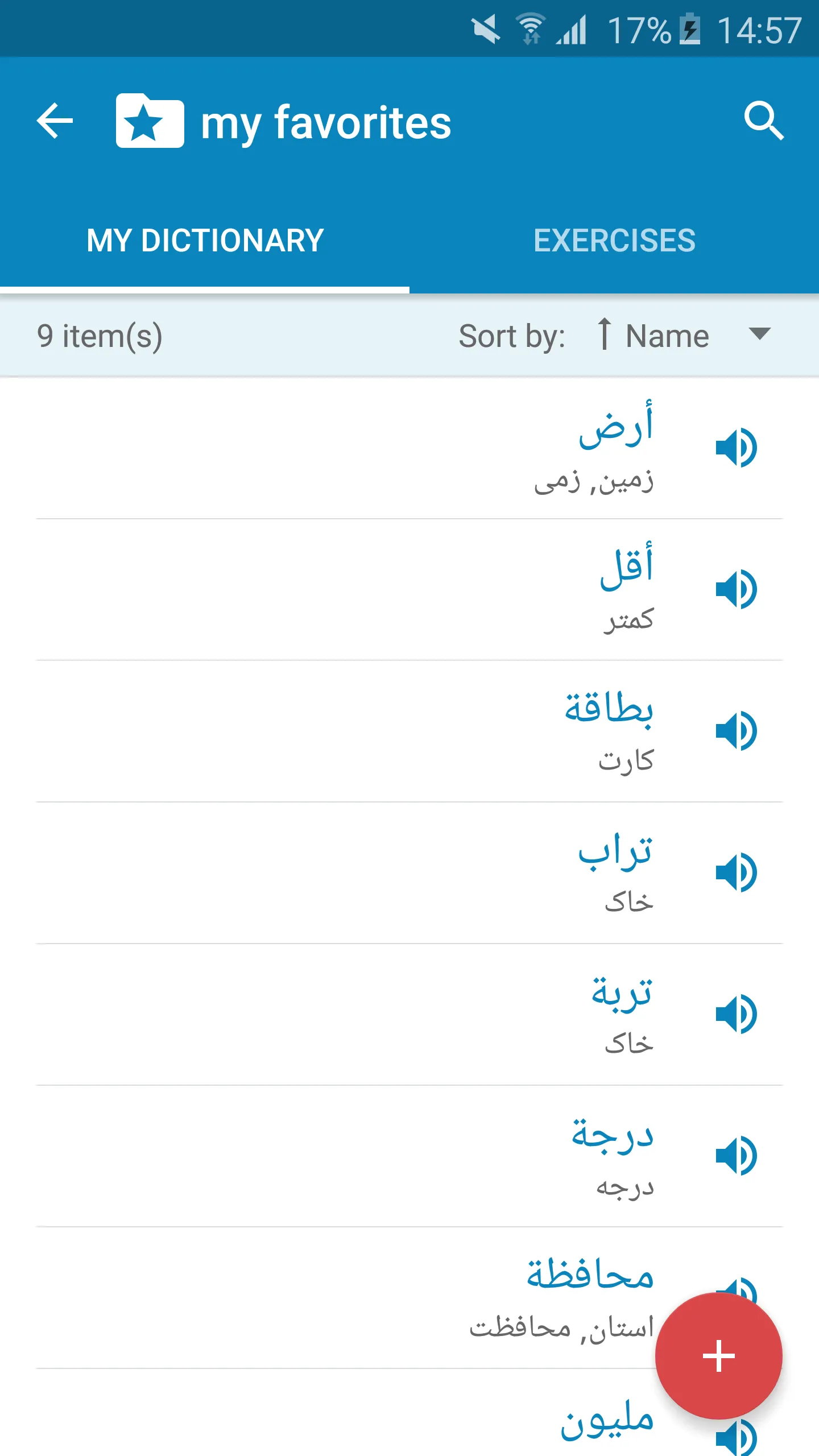 Arabic-Persian Dictionary | Indus Appstore | Screenshot