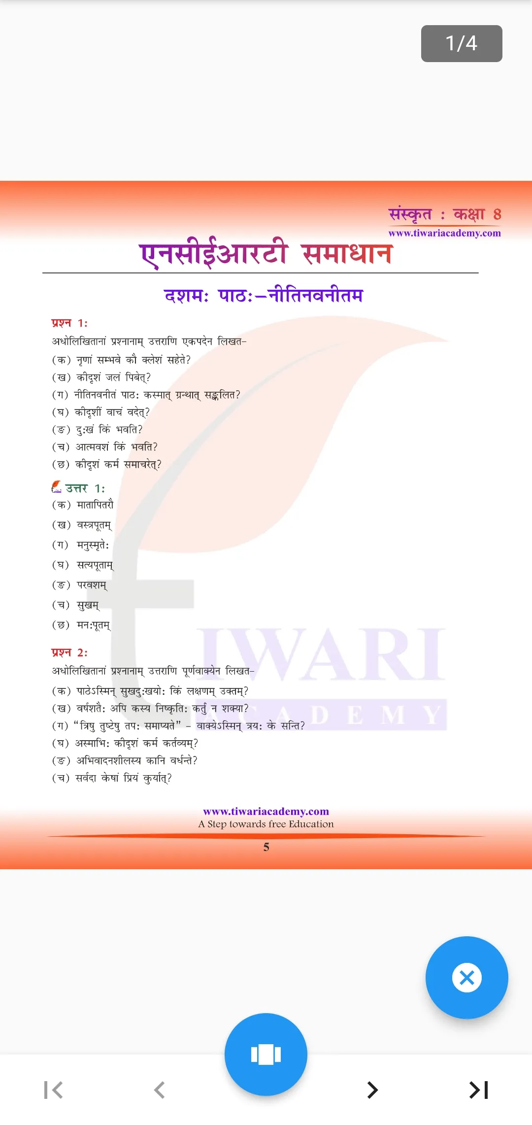 Class 8 Sanskrit for 2024-25 | Indus Appstore | Screenshot