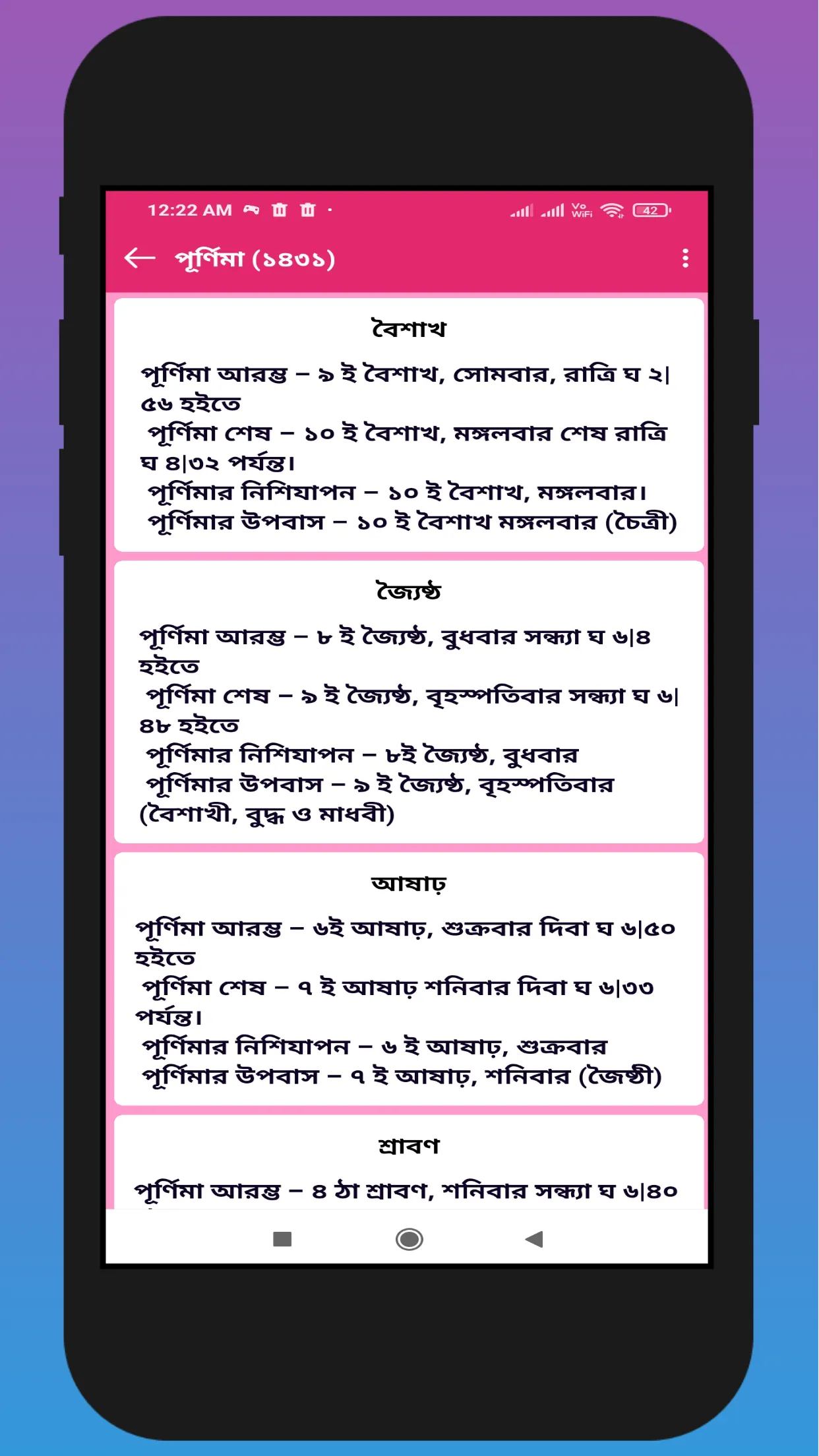 বাংলা ক্যালেন্ডার ১৪৩০ | Indus Appstore | Screenshot