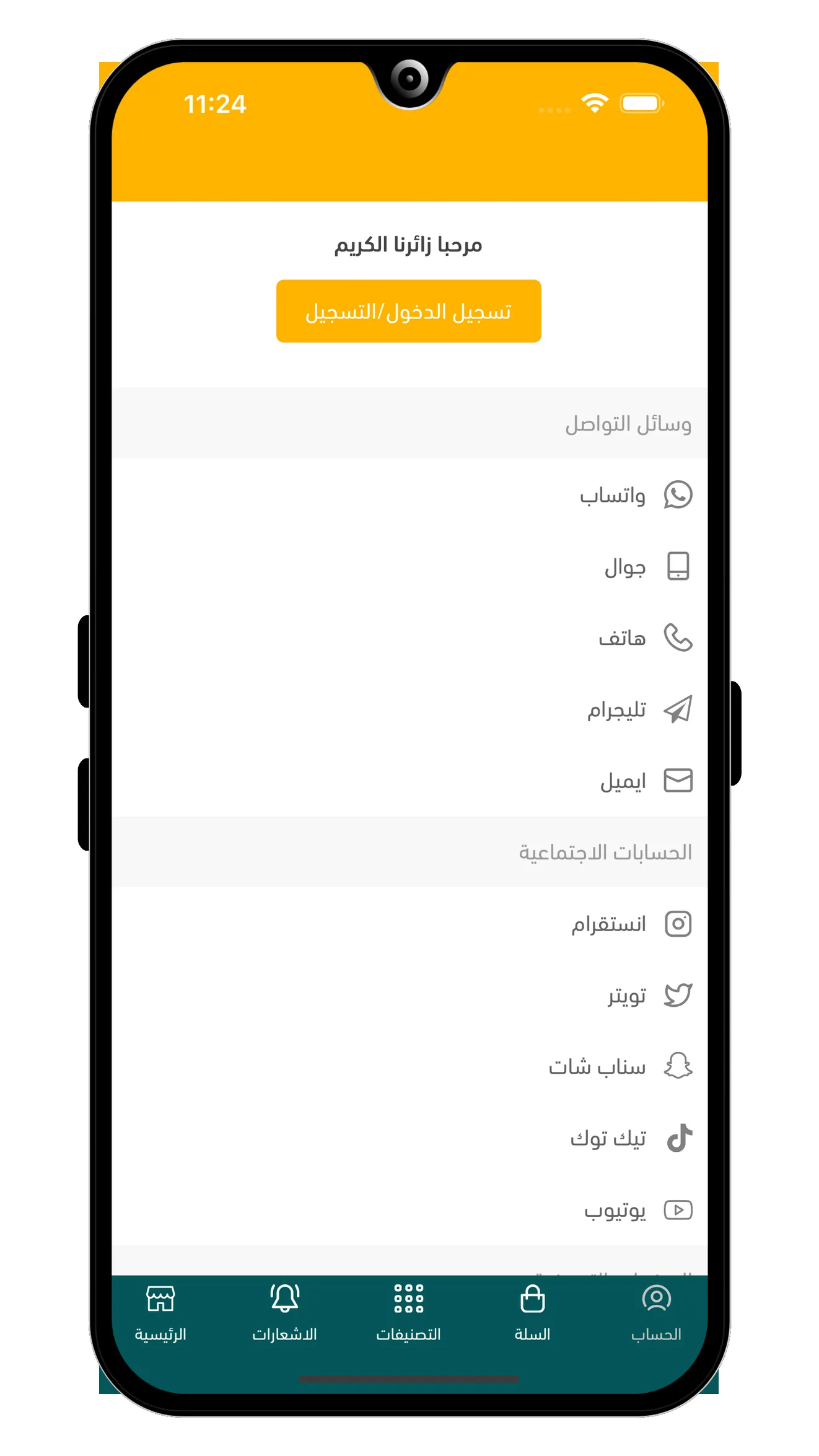 هناء للعسل Hana for honey | Indus Appstore | Screenshot