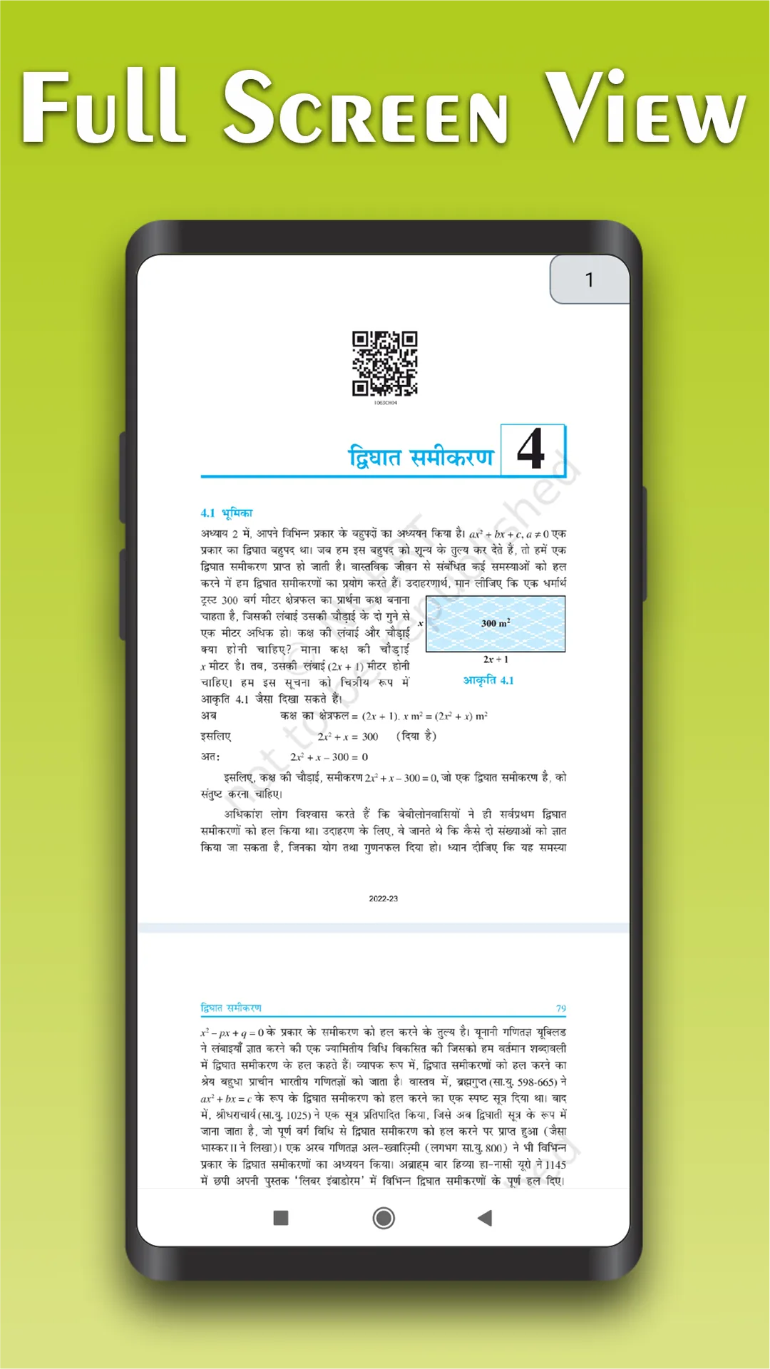 NCERT Class 10 Books | Indus Appstore | Screenshot