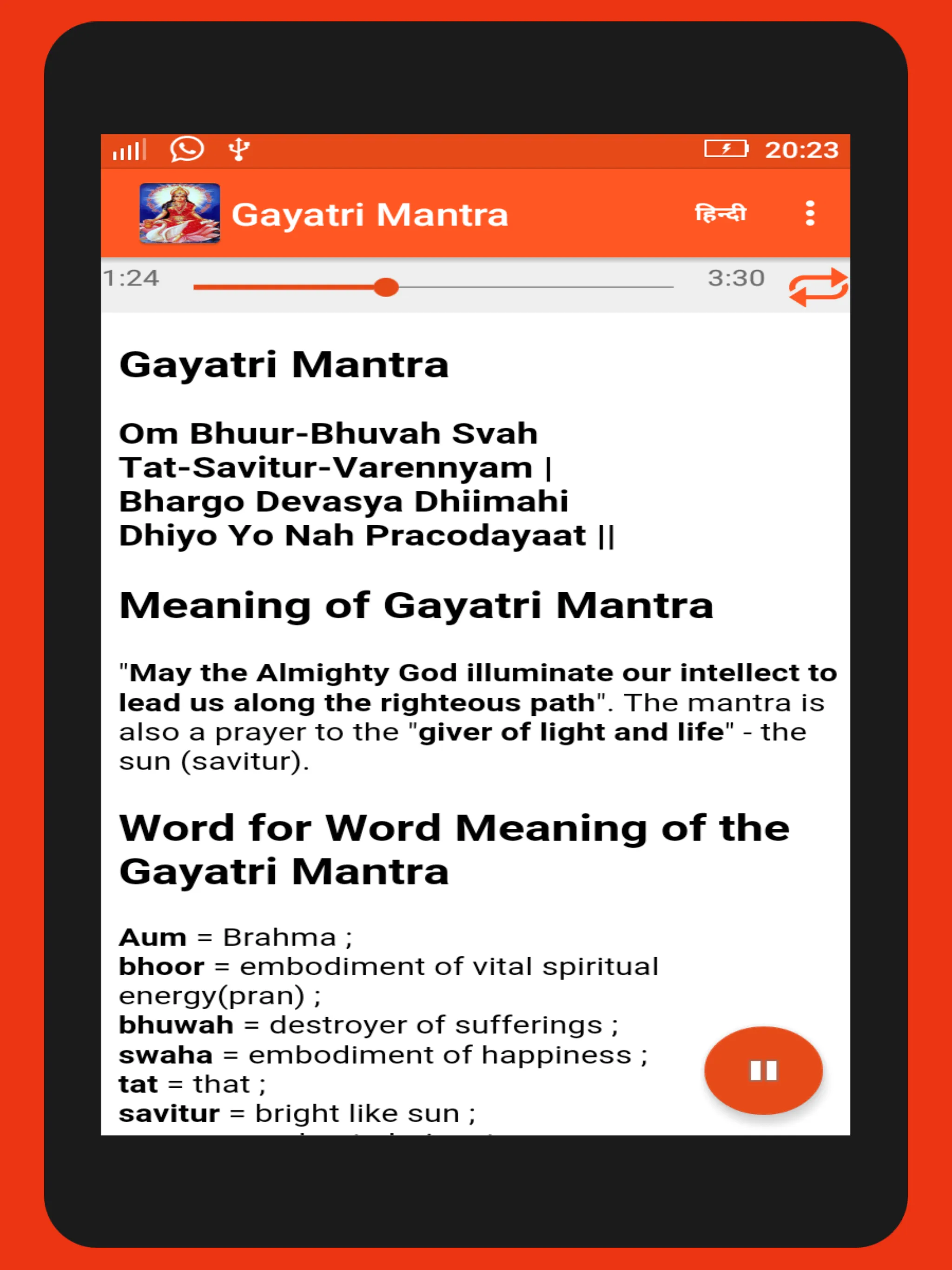 Gayatri Mantra (Audio-Lyrics) | Indus Appstore | Screenshot